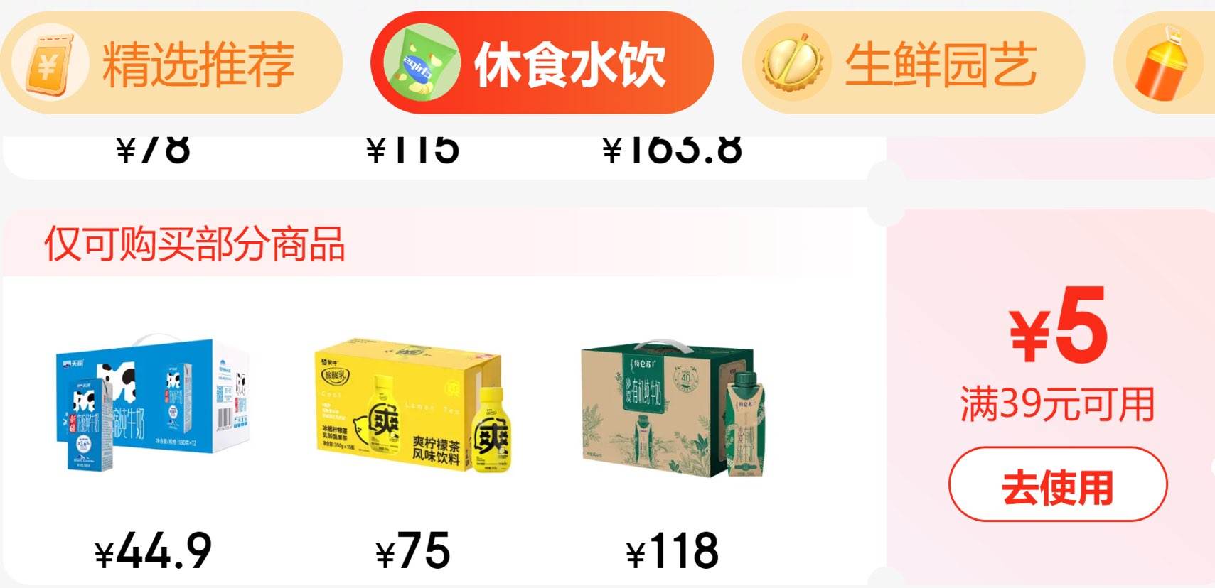 100%����ȯ���ٽ��ۣ���ţ�����ţ����Ʒ����ݮ��250g��12�С�2���Ż�֤��