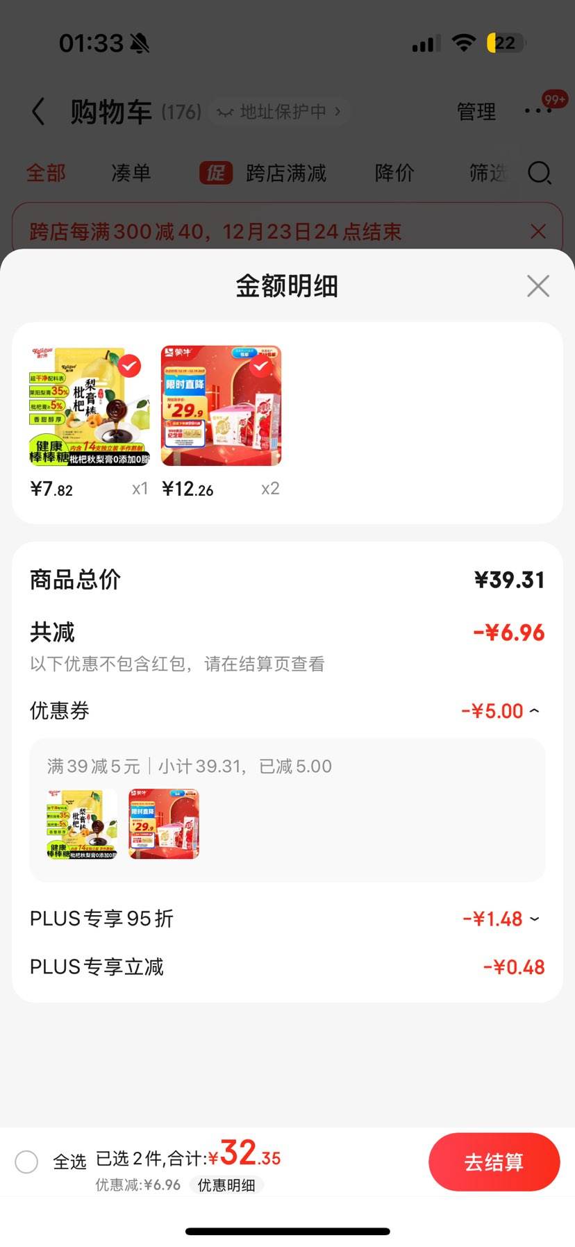 100%����ȯ���ٽ��ۣ���ţ�����ţ����Ʒ����ݮ��250g��12�С�2���Ż�֤��