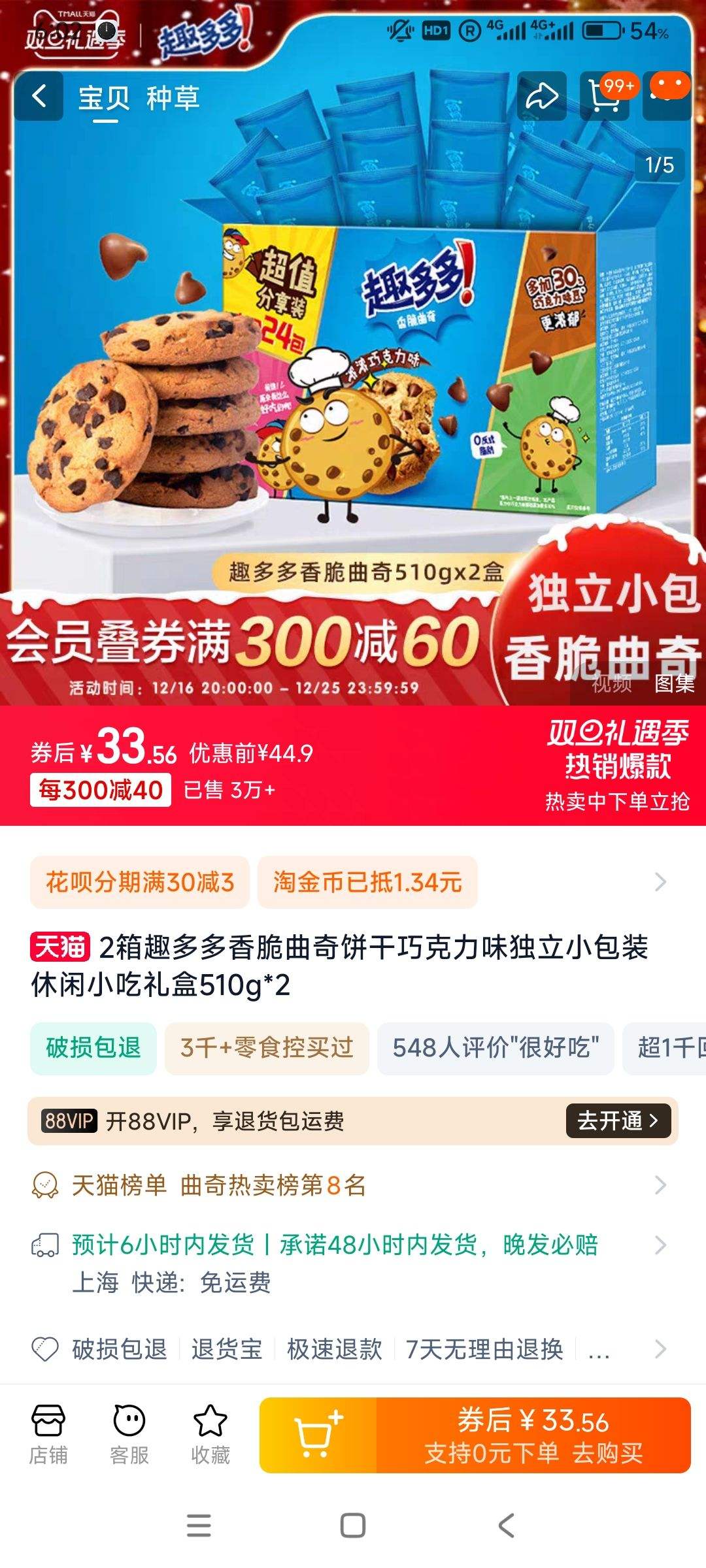 �ٽ���: Ȥ��� ���������� 510g*2��
�Ż�֤��