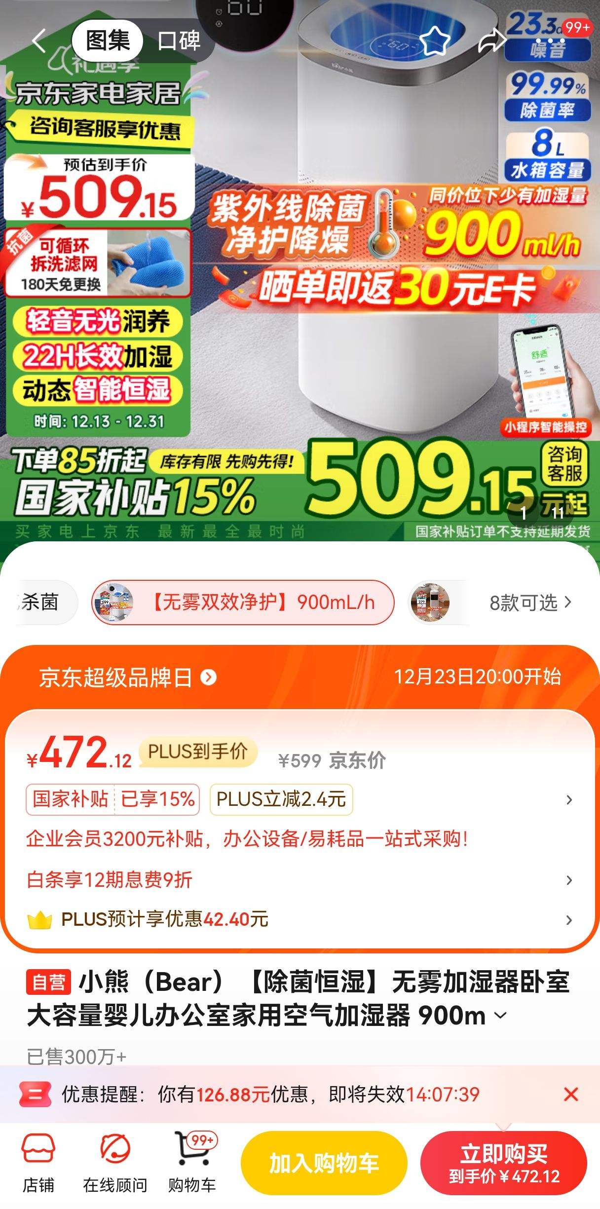 С�ܣ�Bear����������ʪ��������ʪ�����Ҵ�����Ӥ���칫�Ҽ��ÿ�����ʪ�� 900ml/h���ټ�ʪ JSQ-J80K1�Ż�֤��