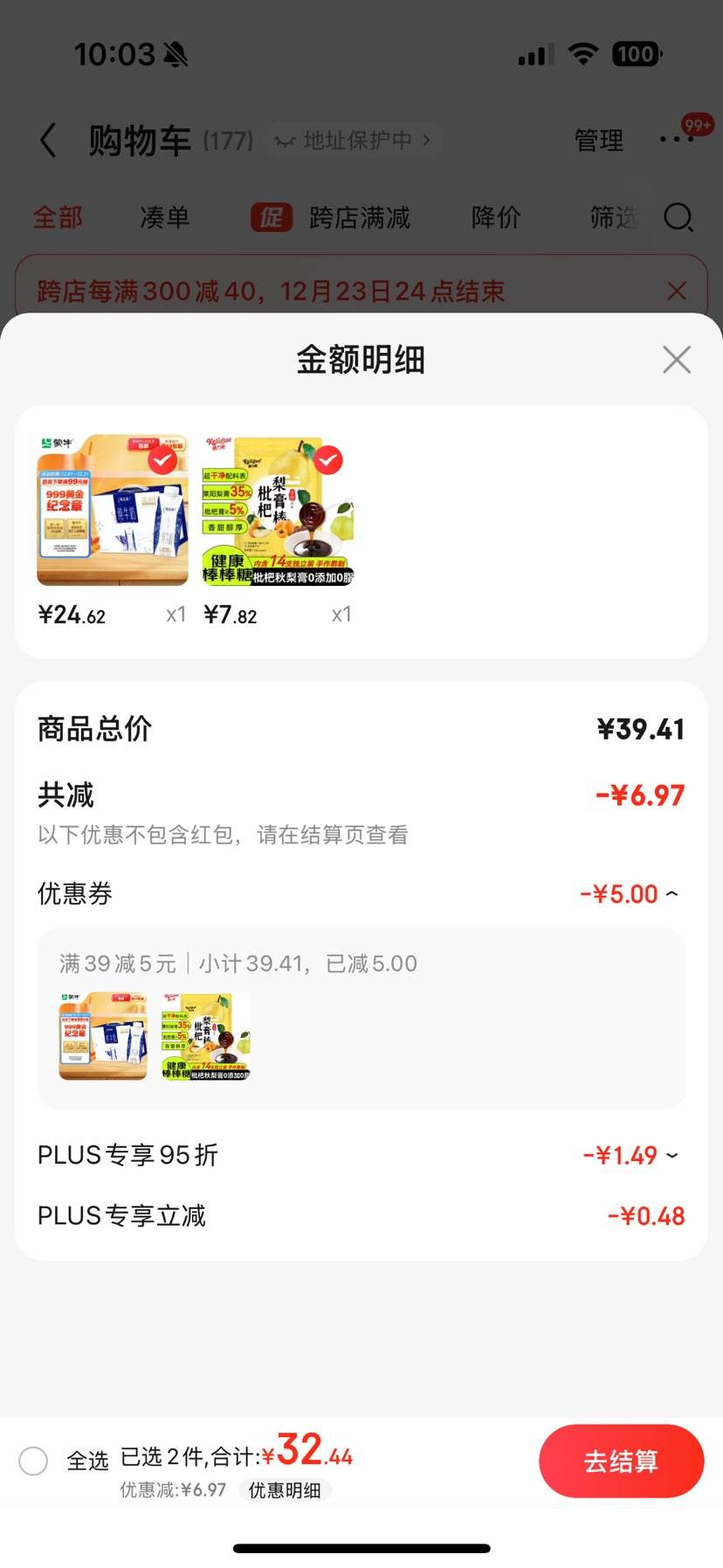 100%����ȯ����ţ�����մ�ţ���λø� 250ml��10�� (3.8g�����鵰��)�Ż�֤��