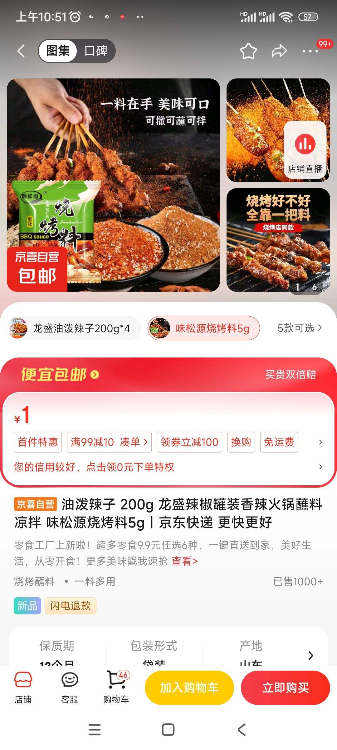 �������� 200g ��ʢ������װ�������պ������ ζ��Դ�տ���5g�Ż�֤��