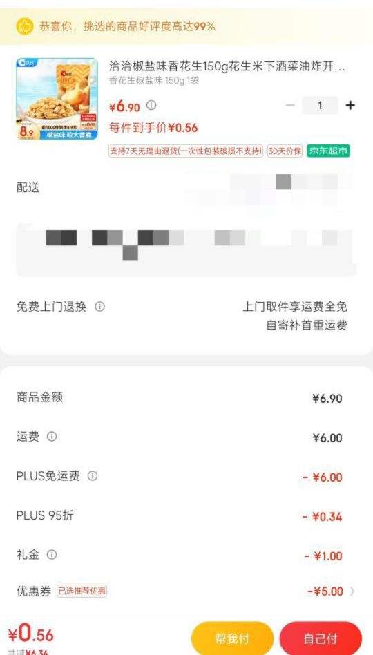 ����ȯ ǢǢ ����ζ�㻨��150g�Ż�֤��