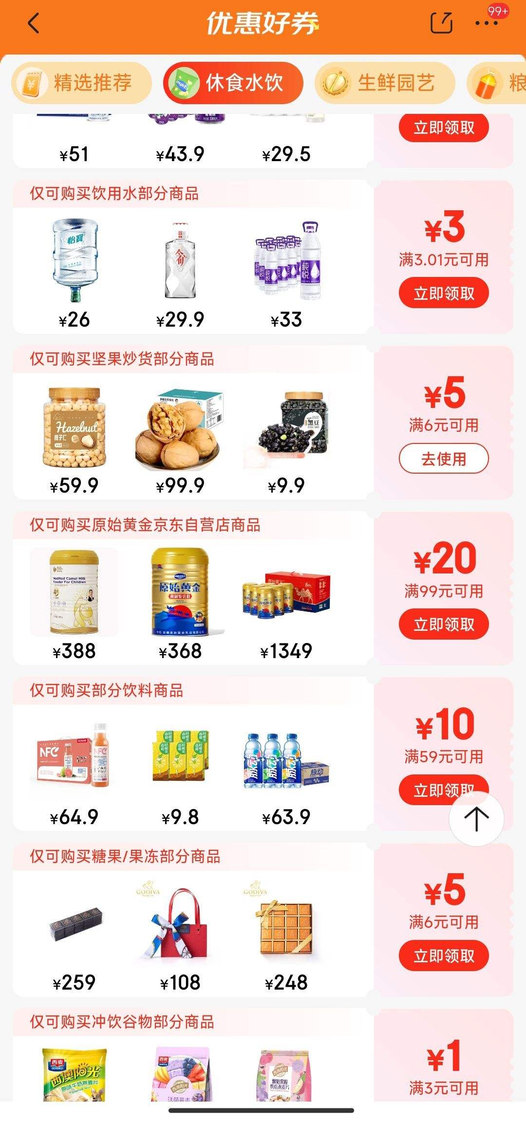 ����ȯ ǢǢ ����ζ�㻨��150g�Ż�֤��