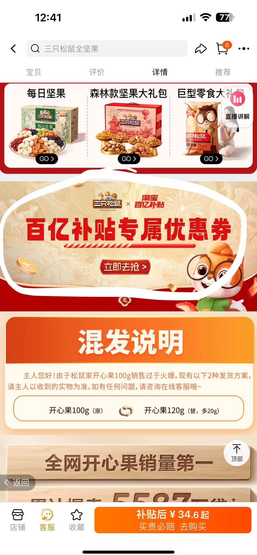 ���ڲ���:2024�»� ��ֻ���� �������Ĺ�500g�Ż�֤��