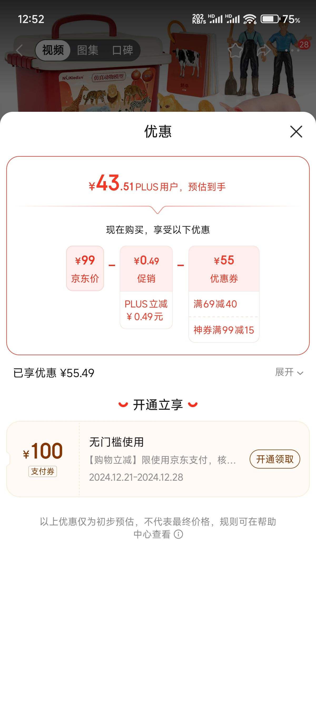 Ŧ�� ��ͯ���涯��ģ����� ũ��18ֻ+16����֪�� ��������ֽ5���Ż�֤��