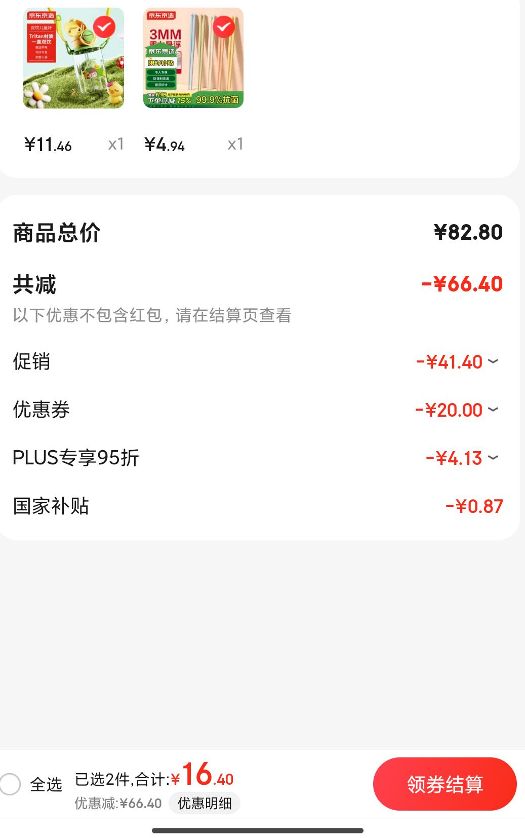 plus��Ա����������˫����ͯˮ��tritan���� 650ml+�յ��Ż�֤��