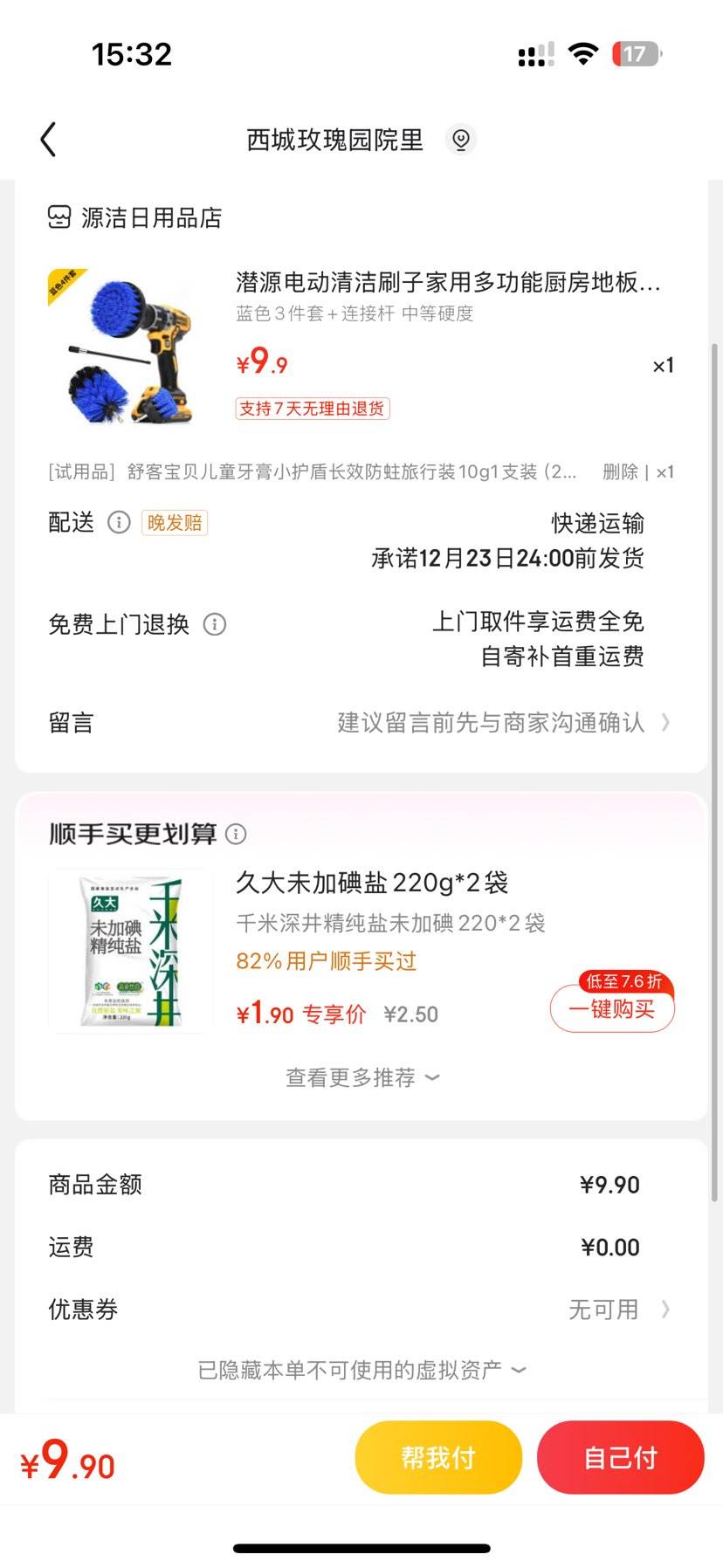 ǱԴ ����ˢͷ��װ ��ɫ3����+���Ӹ� �е�Ӳ���Ż�֤��