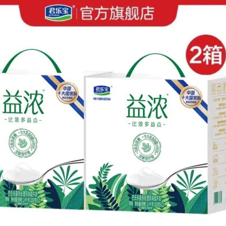 ֱ ȶŨ 0 200g*12*2䣨䣩59.38Ԫȯ29.69Ԫ/䣩