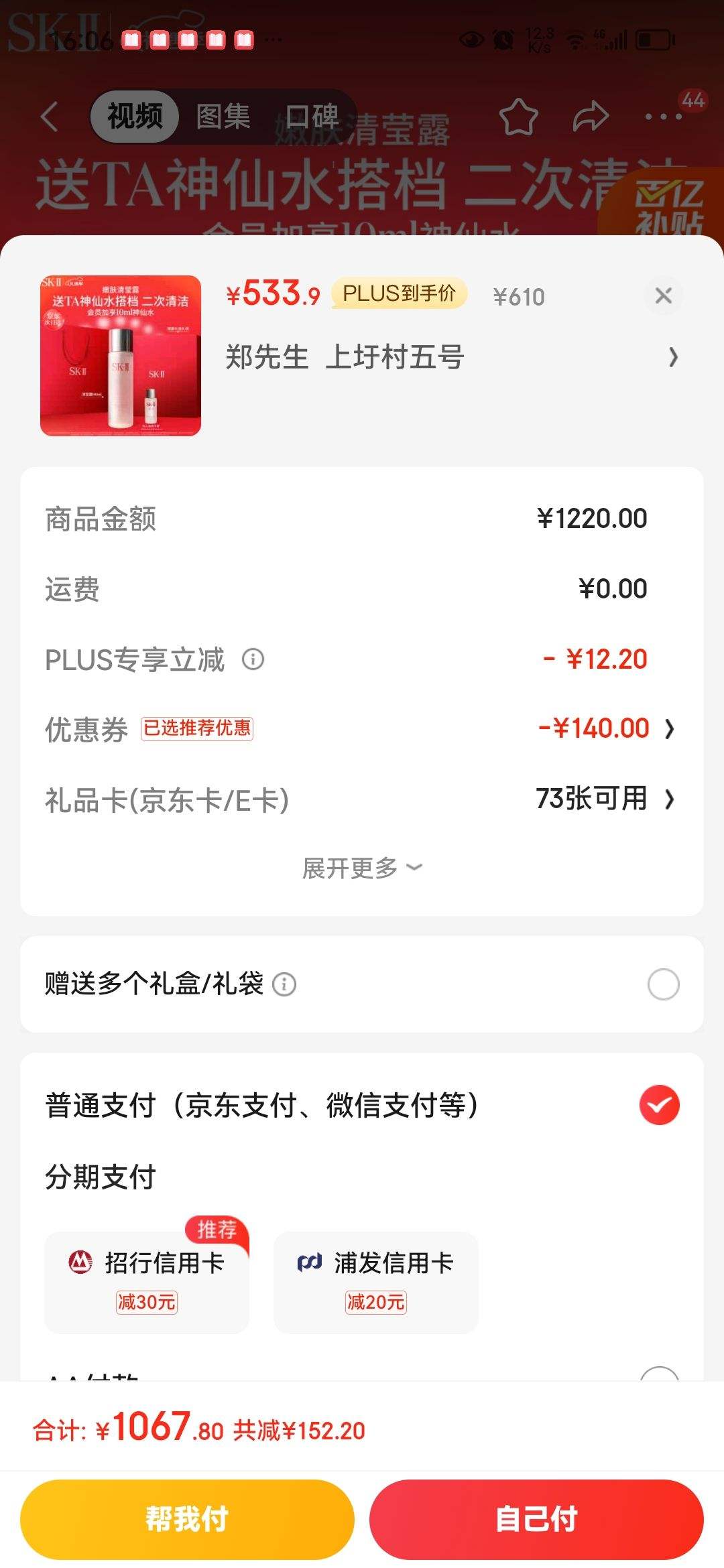 SK-II��Ө�۷�¶160mlˬ��ˮ����Ʒ��װ���sk2��ױƷȫ��skiiʥ�������Ż�֤��