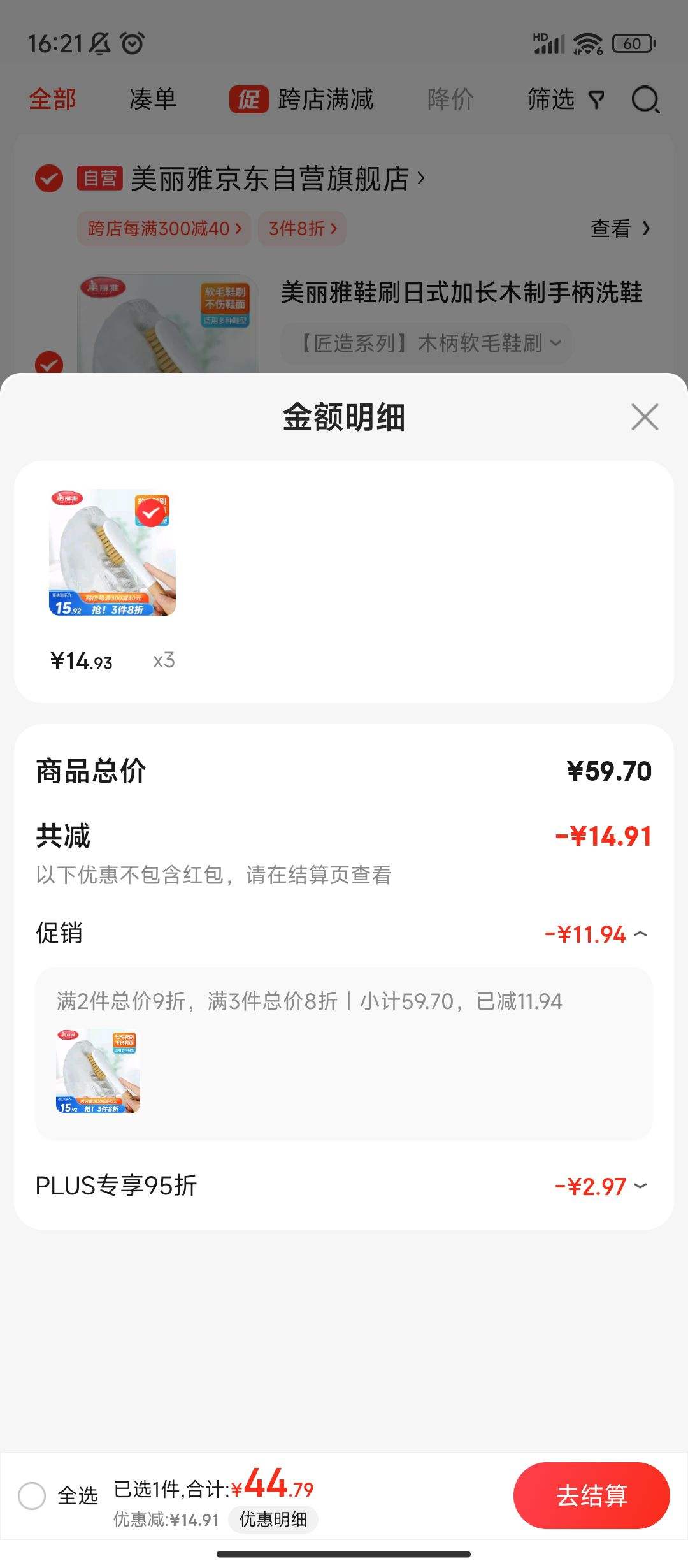 ����PLUS:������ Ьˢ��ʽ�ӳ�ľ���ֱ�ϴЬϴ��ȥ�������ëˢ��1ֻװ�Ż�֤��