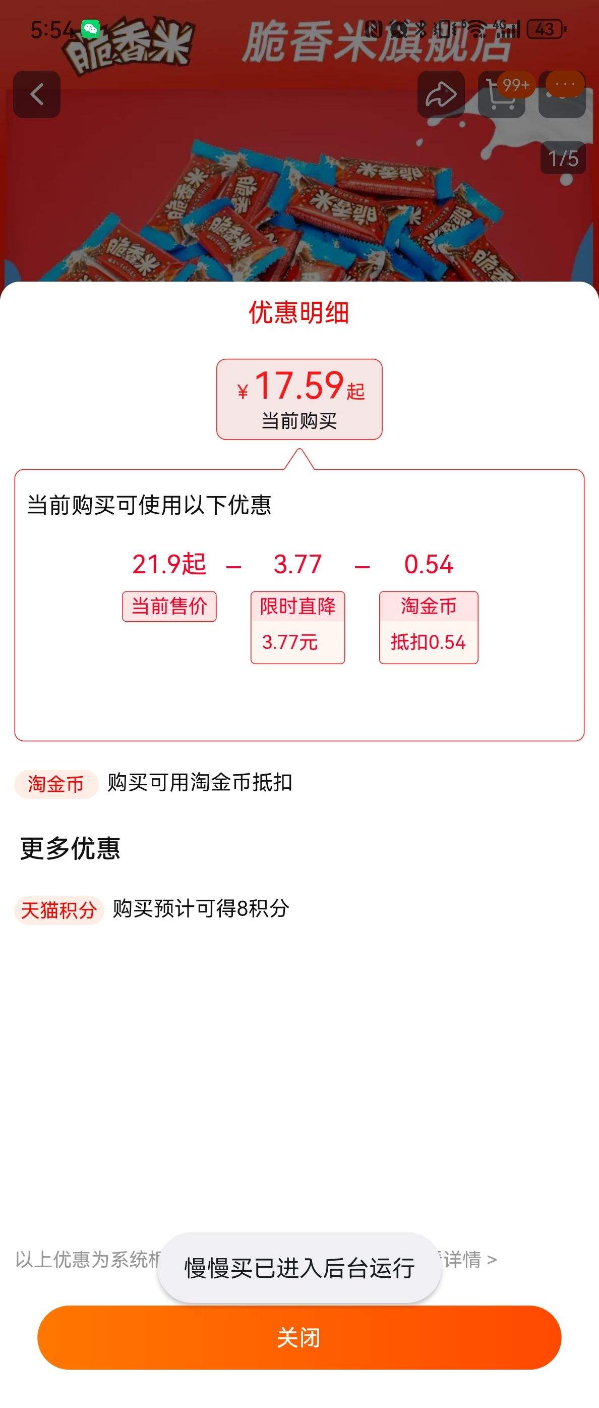 ������ �����ɿ���ɢװ200g�Ż�֤��