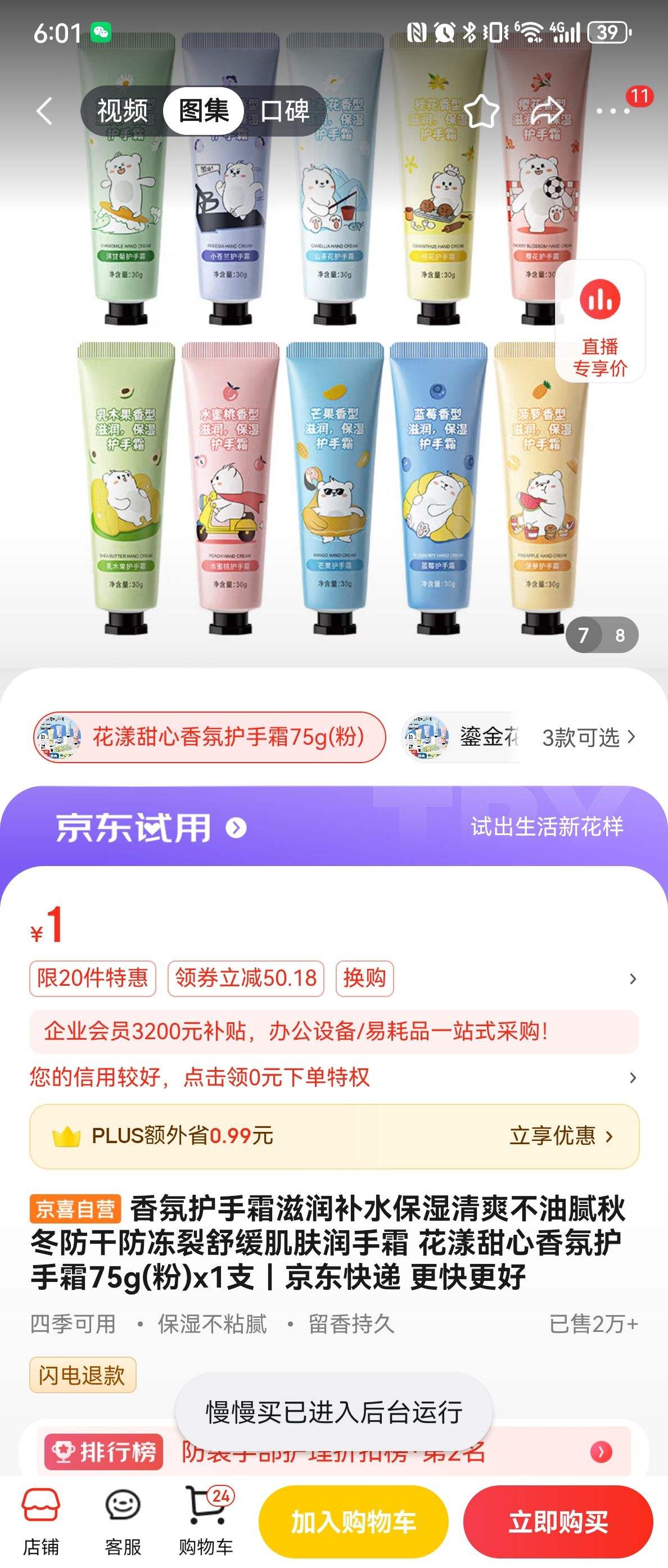 �������ã���ջ���˪����ˮ ����������ջ���˪75g(��)x1֧�Ż�֤��