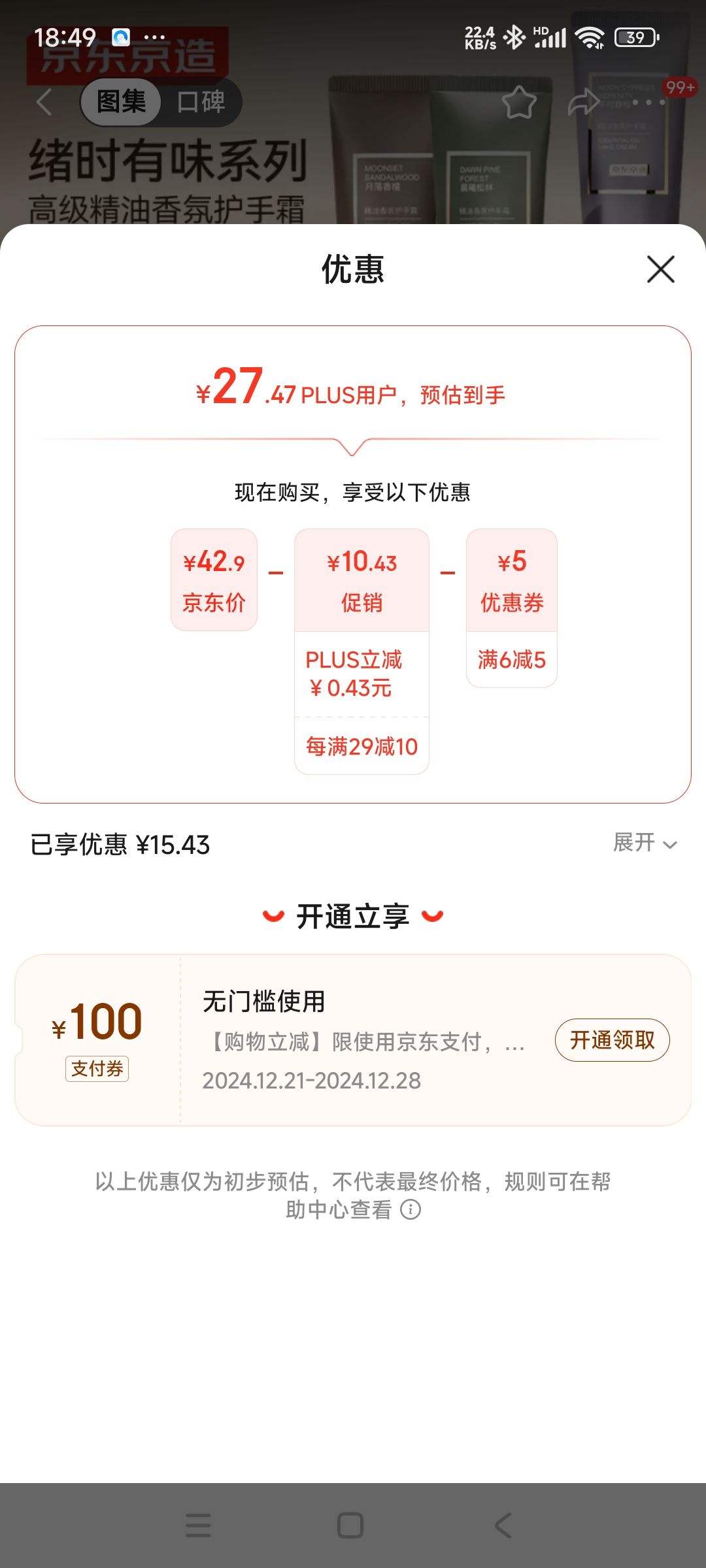 �������쾫����ջ���˪��������̴+��������+��ʱ���أ�50ml*3֧���װ�Ż�֤��