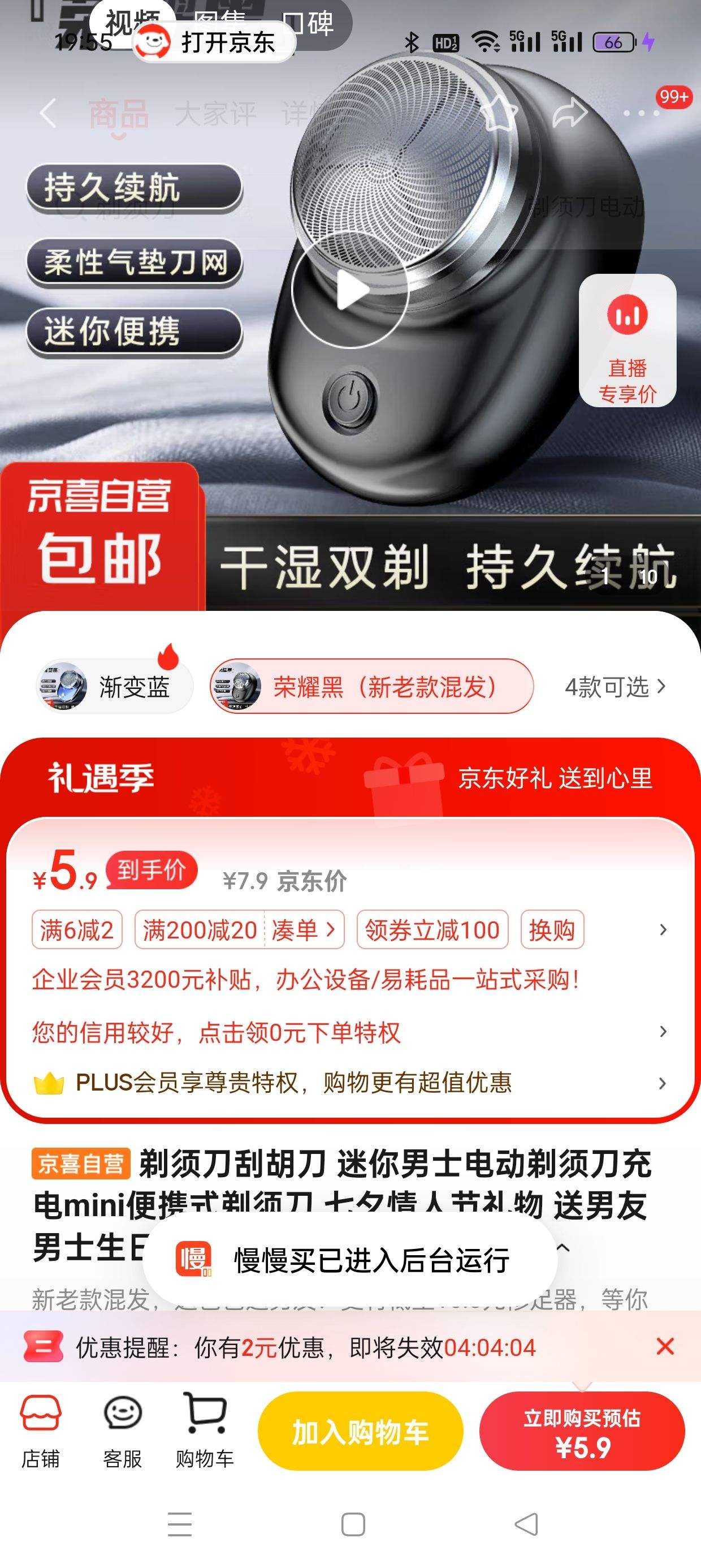 mini��Яʽ���뵶 ��ҫ�ڣ����Ͽ�췢���Ż�֤��