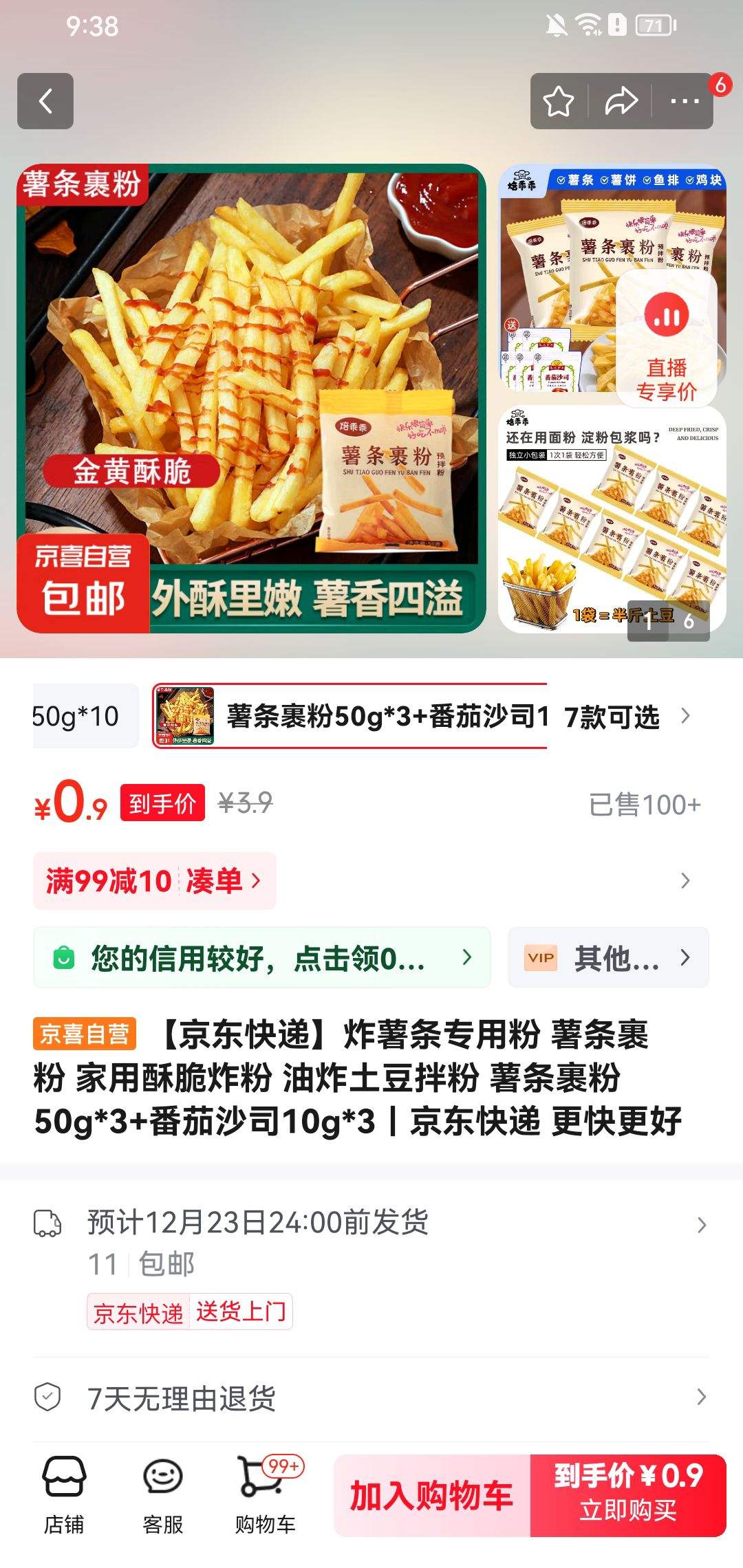 ը����ר�÷� 50g*3+����ɳ˾10g*3�Ż�֤��