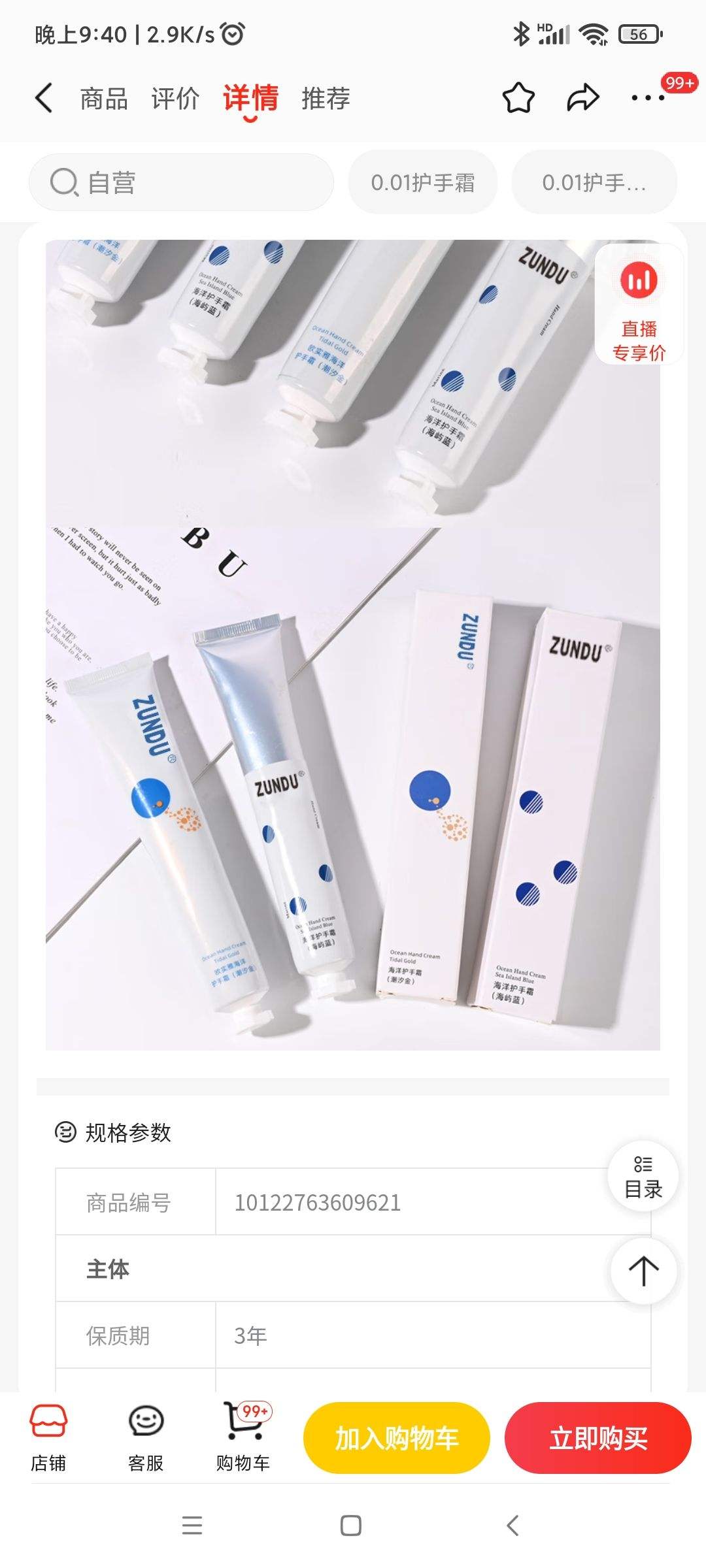 �������ã�������ջ���˪ 50g�Ż�֤��