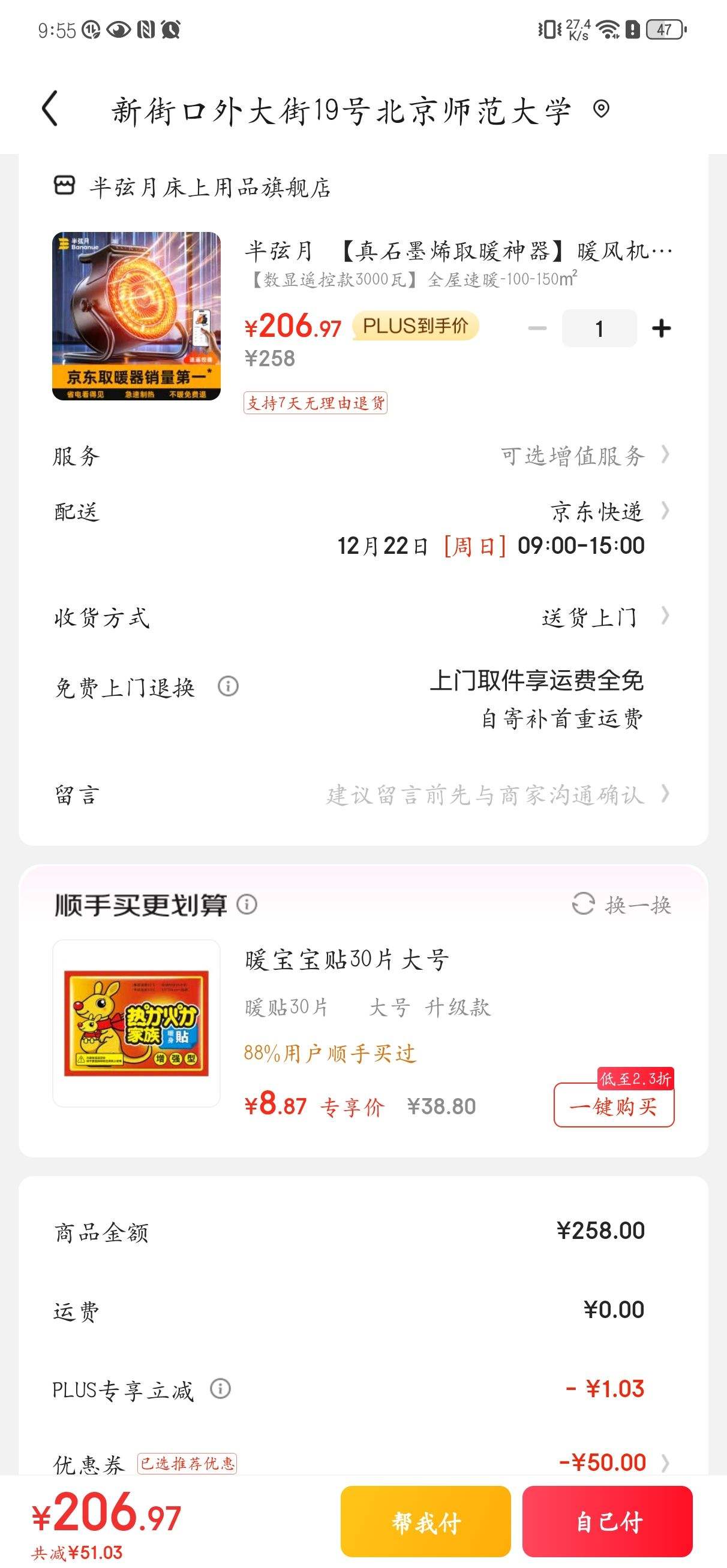 PLUS��Ա�������� ů��� ȫ����ů-100-150�O�Ż�֤��