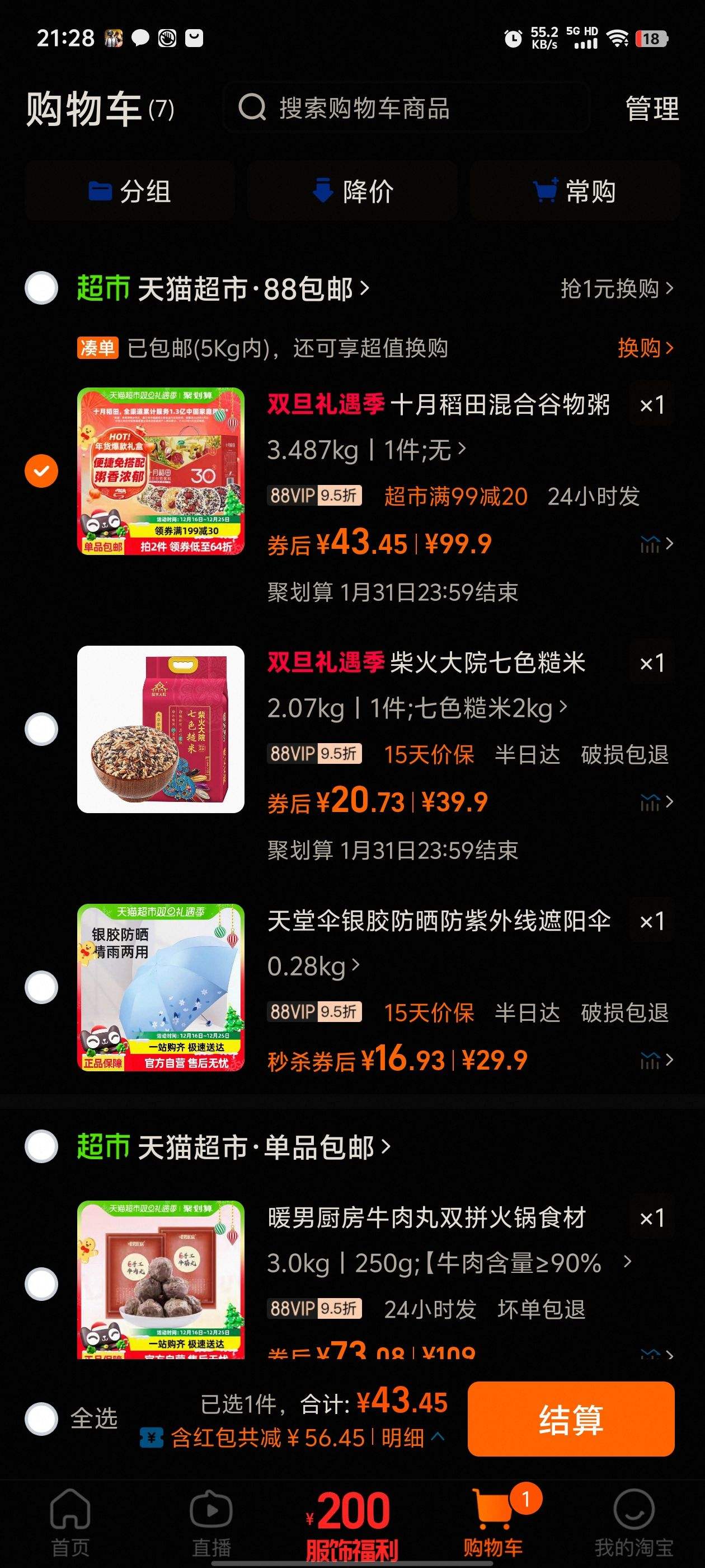 ʮ�µ����Ϲ�������30��30�����ܹ�6���Ż�֤��