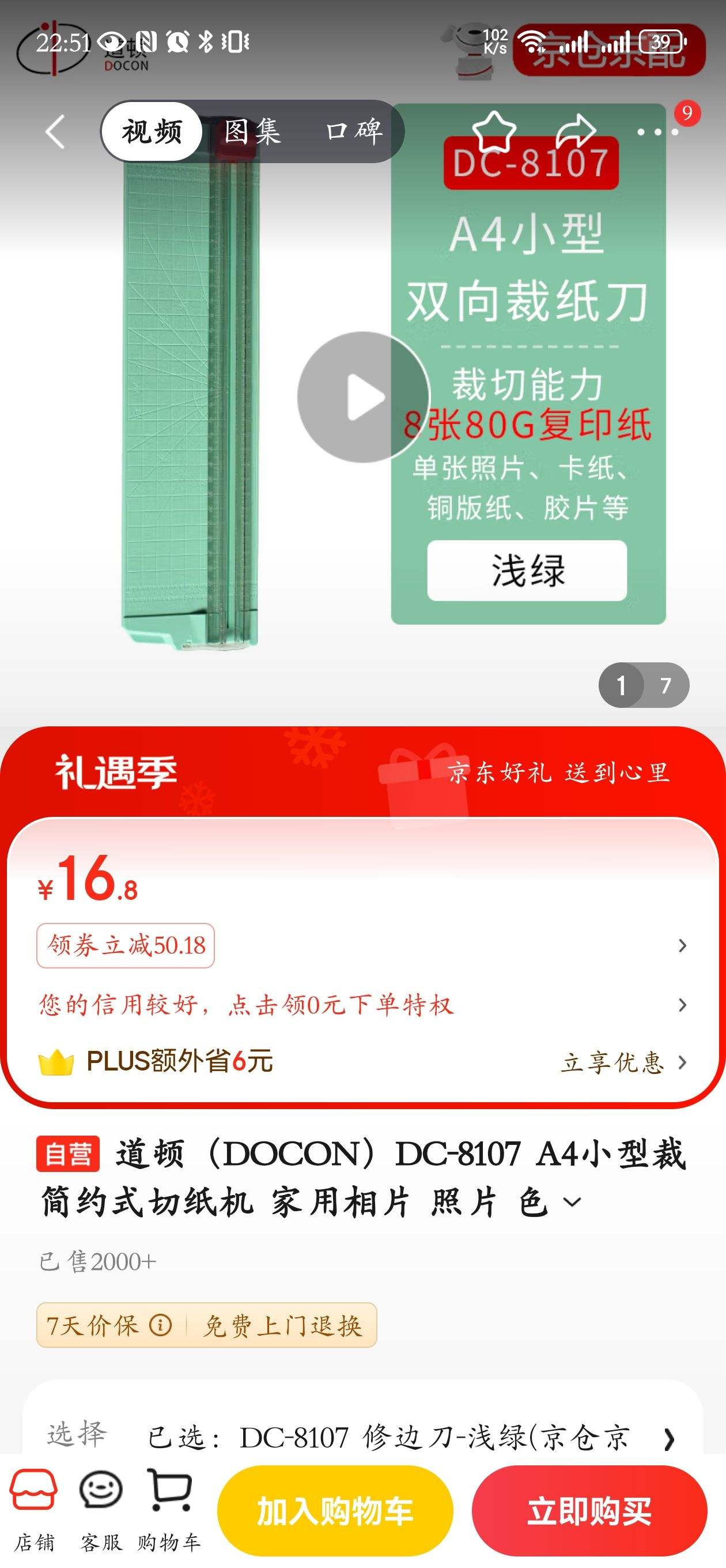 ���٣�DOCON��DC-8107 A4С�Ͳü�Լʽ��ֽ�� ������Ƭ ��Ƭ ɫ����ӡֽ ��Ƥ�ֶ���Яʽ��ֽ�ޱߵ�ǳ���Ż�֤��