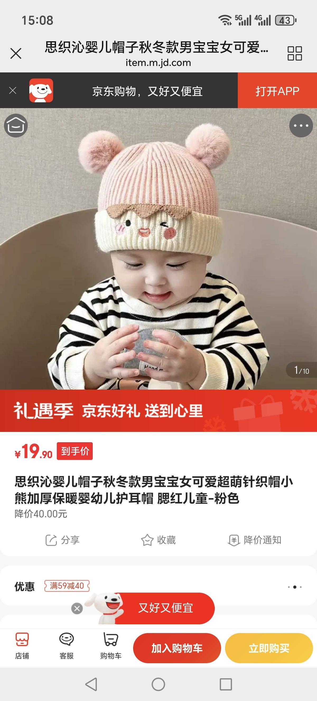 ˼֯�� �ﶬ�Ӻ�ůӤ�׶�ñ ����ѡ�Ż�֤��