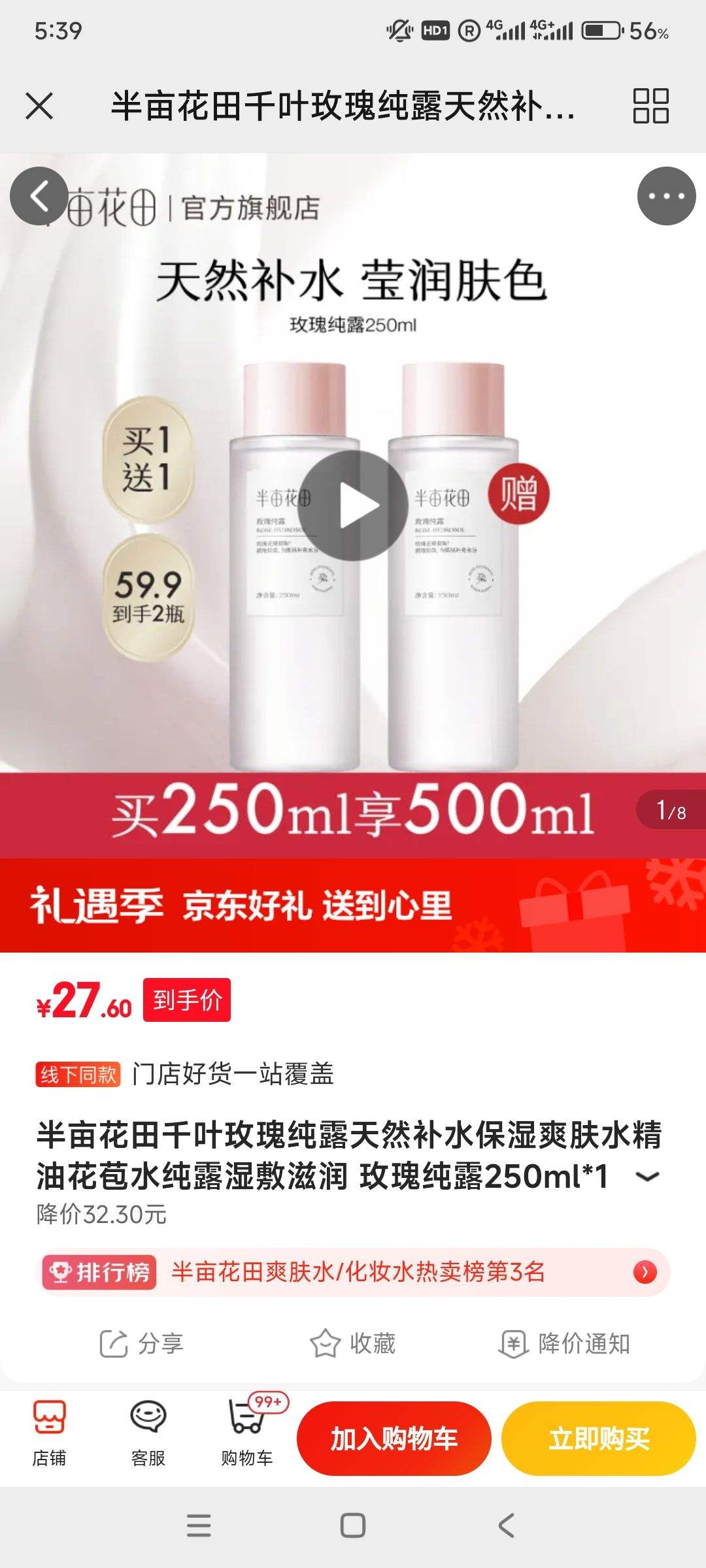 ��Ķ���� ǧҶõ��ˬ��ˮ250ml (��һ��һ)�Ż�֤��