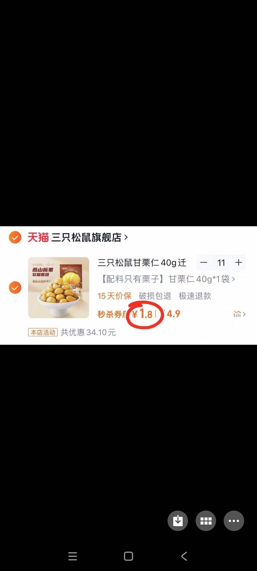 ��ֻ���������40gǨ��ԭ�������Ż�֤��