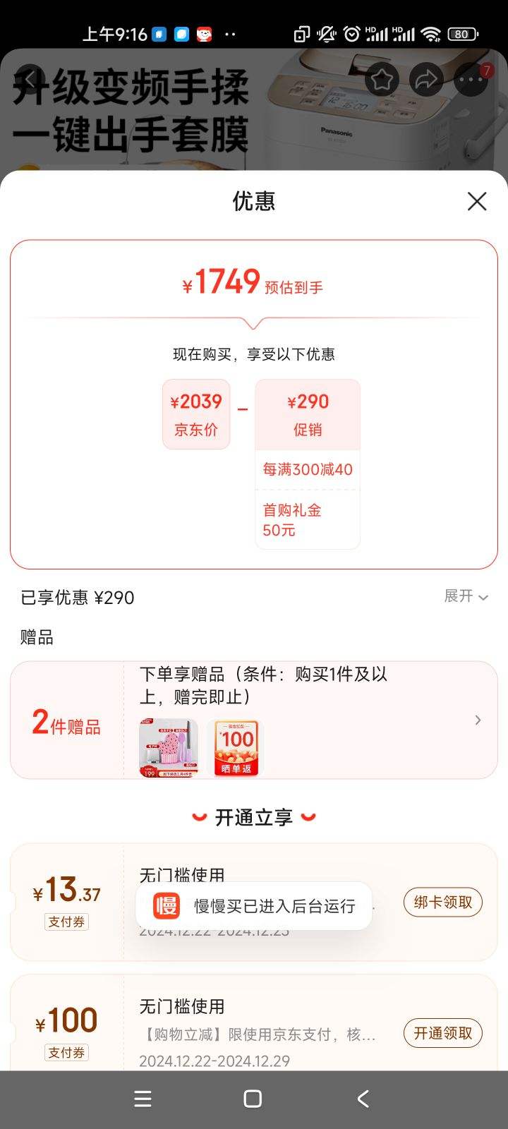 ���£�Panasonic������� ȫ�Զ���Ƶ������� ���ö�ʿ¯ �Զ�Ͷ�Ž�ĸ���� 35�����ܲ˵� 13Сʱ����ԤԼ WTP1001 WTP1001������˫Ͷ+35���˵�+��Ƶ���Ż�֤��