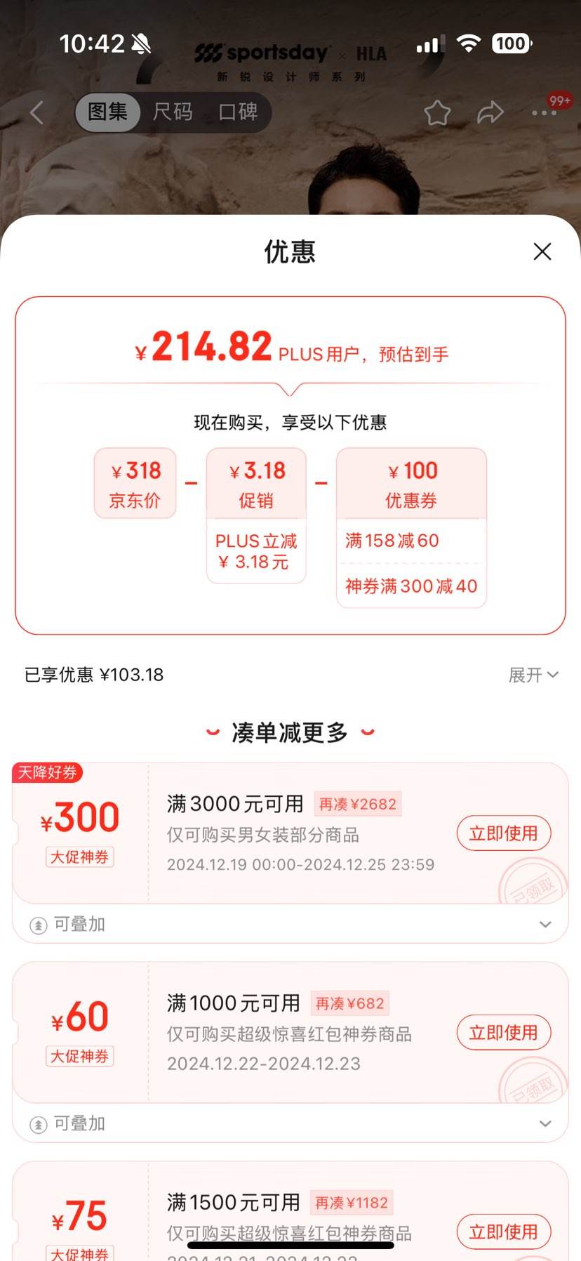 HLA����֮���ᱡ���޷����˶�SPORTSDAY��Լ��ɫ�̿������Ż�֤��