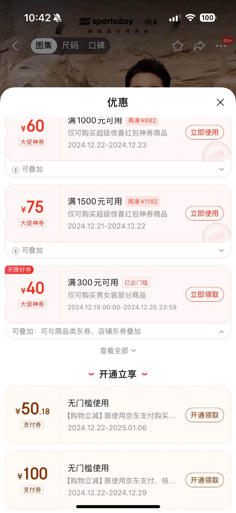 HLA����֮���ᱡ���޷����˶�SPORTSDAY��Լ��ɫ�̿������Ż�֤��