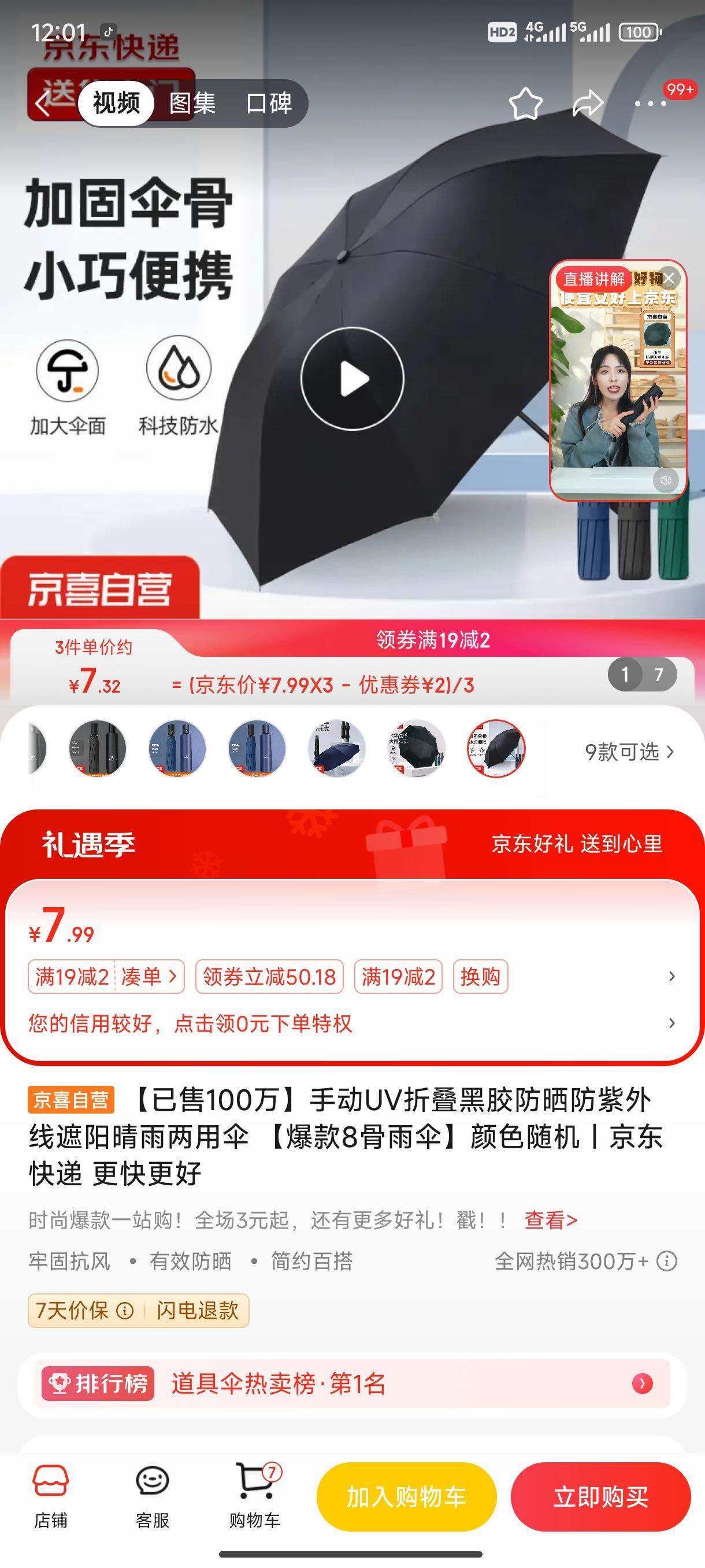 ������100���ֶ�UV�۵��ڽ���ɹ��������������������ɡ ������8����ɡ����ɫ����Ż�֤��