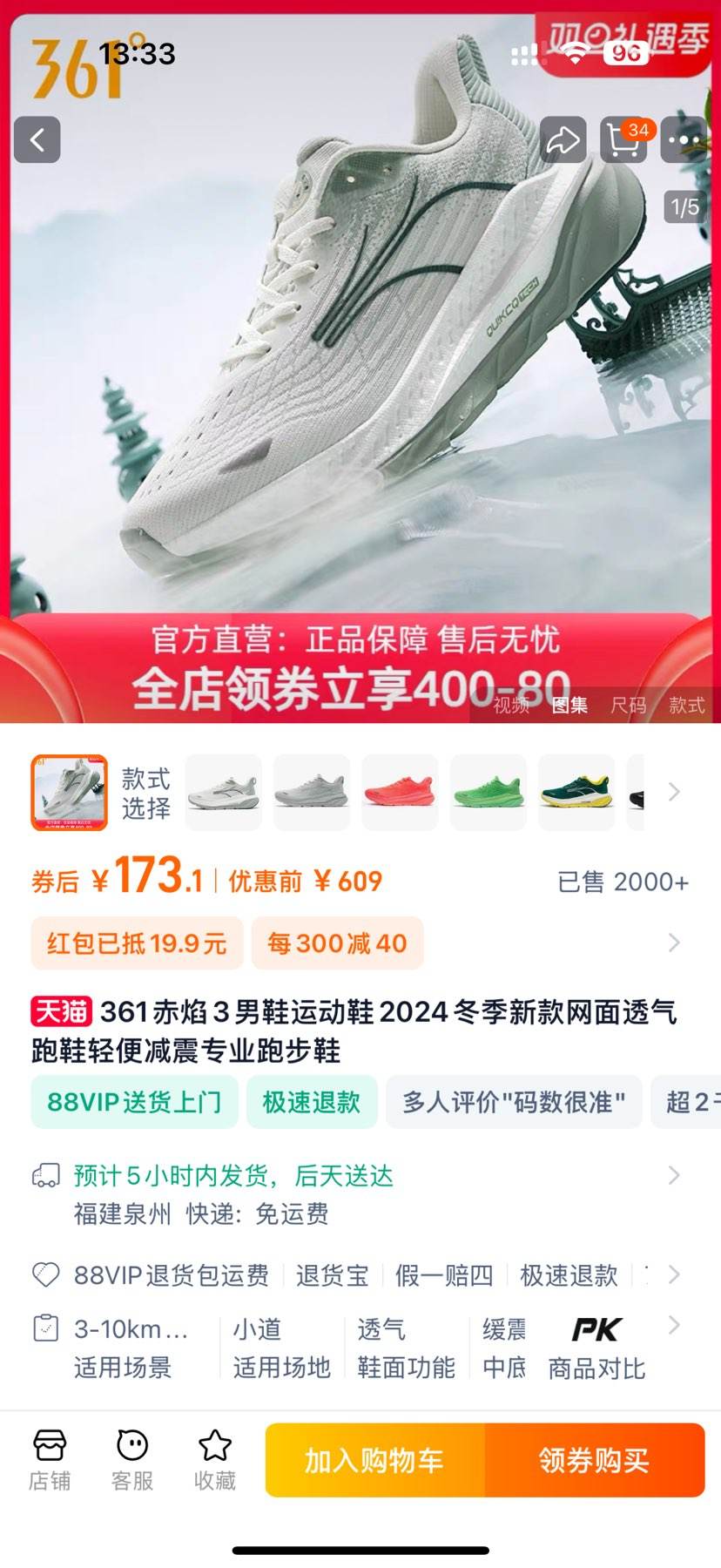 361�� ����3 SE ��̶ӡ�� ��Ů�������Ь 672332201�Ż�֤��