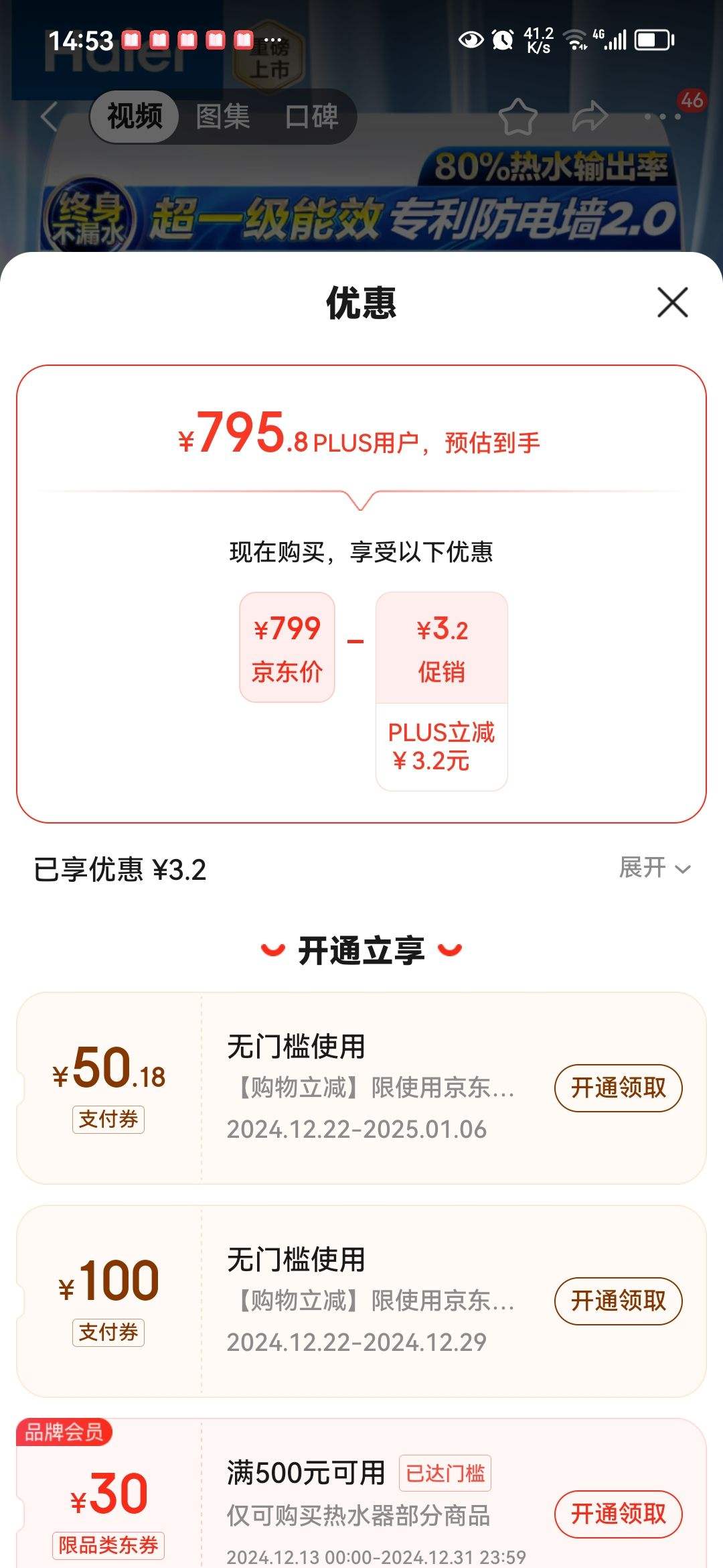 ������Haier��60��������ԡ�����ô�ˮʽ����ˮ����ˮ�� 2200W���ܸ�Ч�����־�һ����Ч ��Ч���� EC6001H-Eco1�Ż�֤��