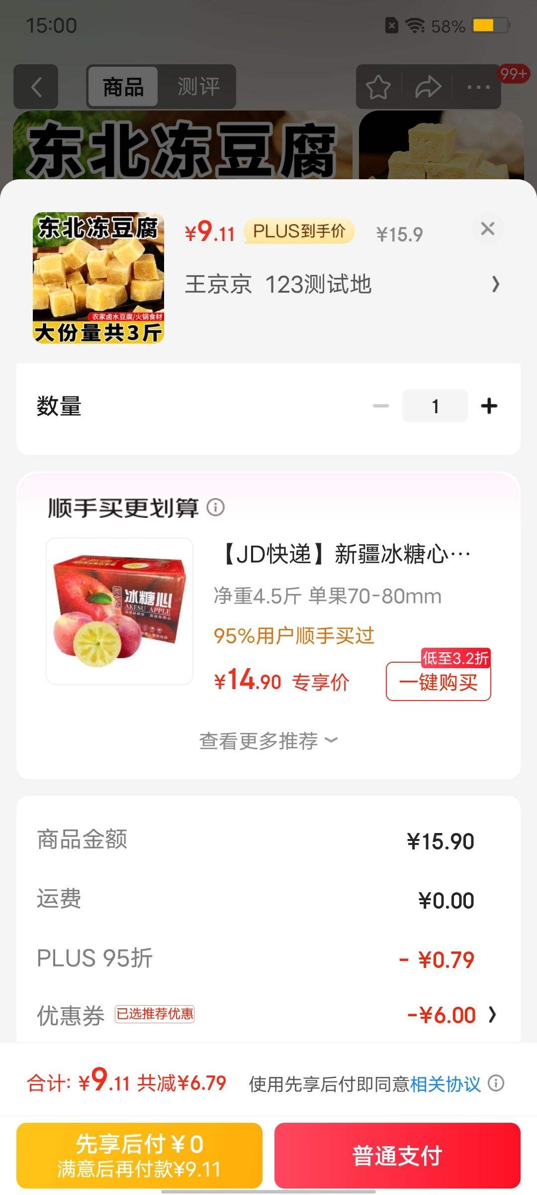 PLUS��Ա���������� ����±ˮ������ �п鶳���� 500g *3���Ż�֤��