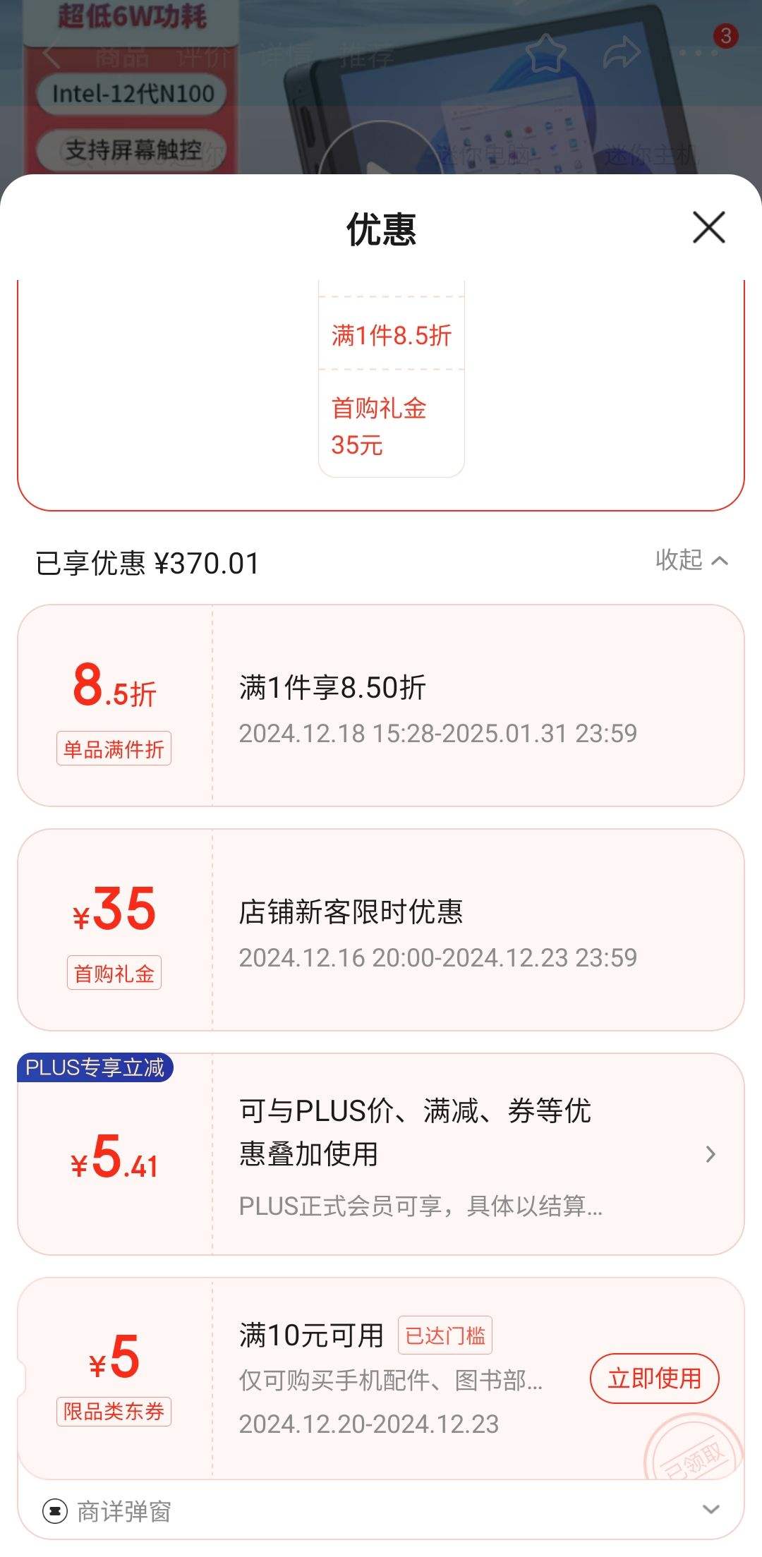 PLUS��Ա�����׹���𡢸���ȯ��˹������sibolan���������� 7Ӣ�紥���� N100�ĺ� /�����/WiFi6 16GB+512GB win11 ϵͳ�Ż�֤��