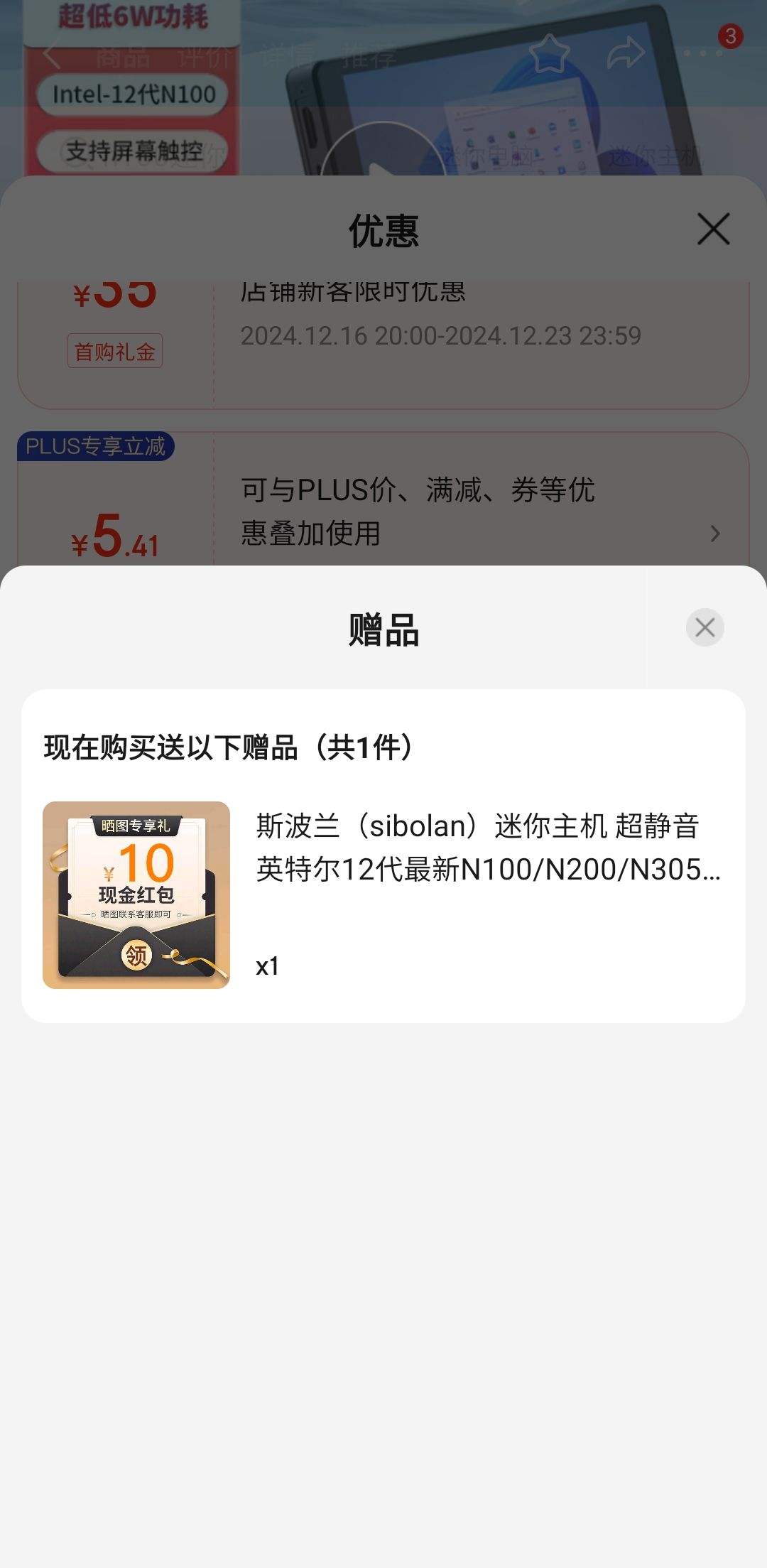 PLUS��Ա�����׹���𡢸���ȯ��˹������sibolan���������� 7Ӣ�紥���� N100�ĺ� /�����/WiFi6 16GB+512GB win11 ϵͳ�Ż�֤��