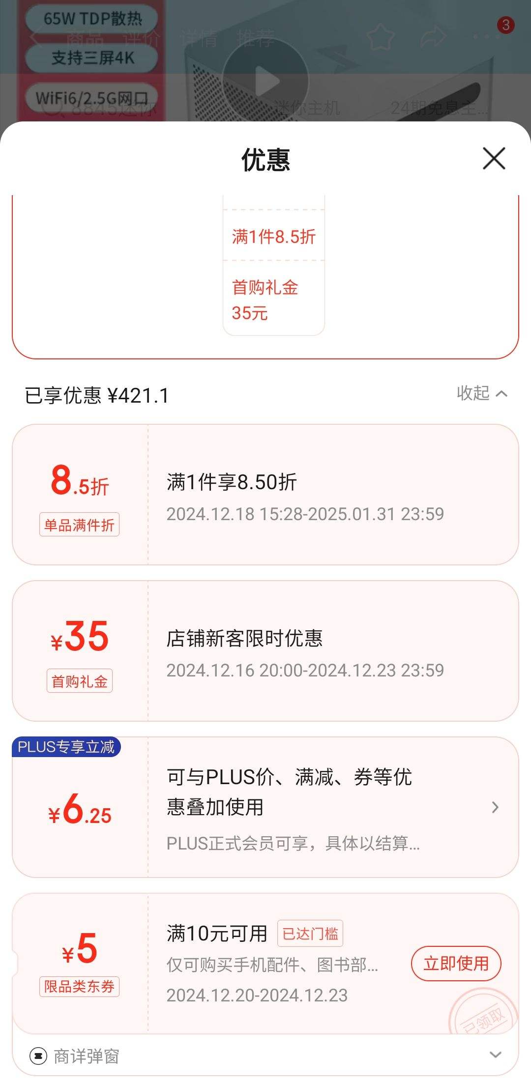 PLUS��Ա�����׹���𡢸���ȯ��˹������sibolan���������� ����R7-8845HS  ׼ϵͳ ���ڴ���Ӳ���Ż�֤��