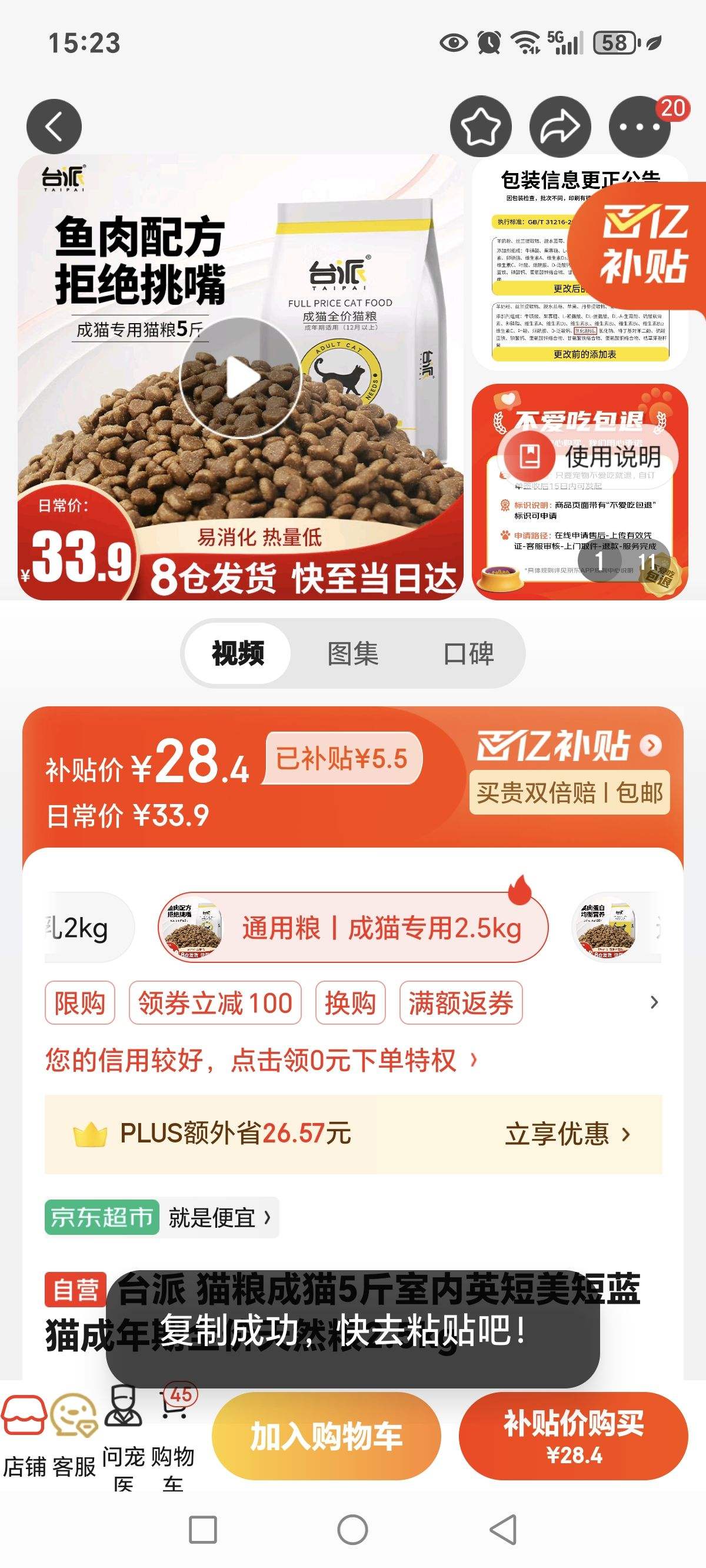 ̨�� è����è5������Ӣ��������è������ȫ����Ȼ��2.5kg�Ż�֤��