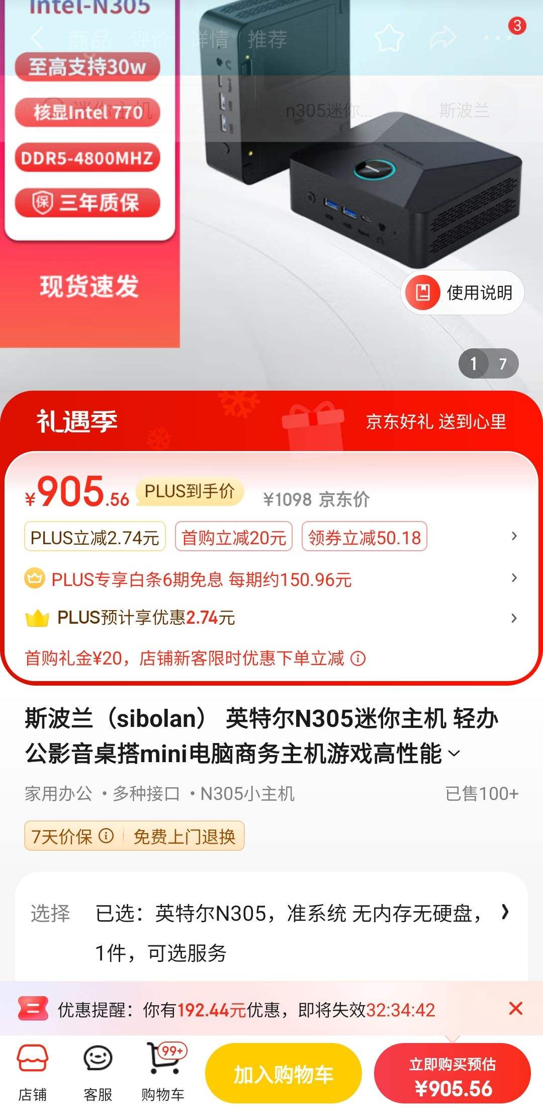 PLUS��Ա�����׹���𡢸���ȯ��˹������sibolan�� �������� N305 ׼ϵͳ�Ż�֤��