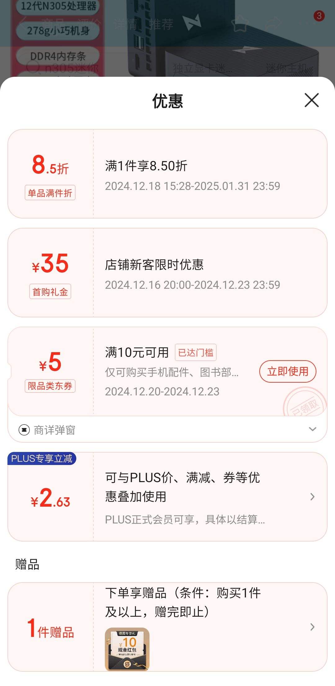 PLUS��Ա�����׹���𡢸���ȯ��˹������sibolan�� �������� N305 ׼ϵͳ�Ż�֤��