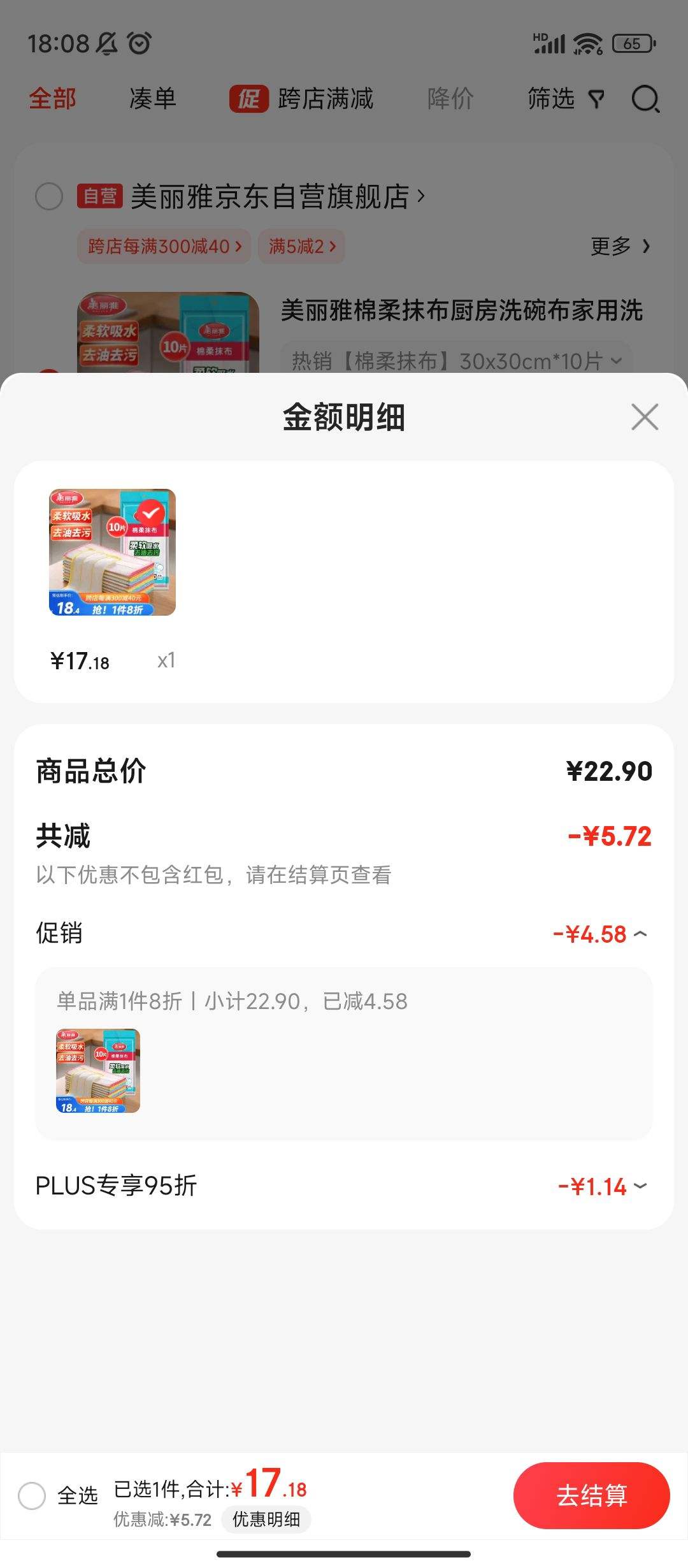 ����PLUS:������ ����Ĩ������ϴ�벼����ϴ���ǿ����ˮ��մ�Ͳ���ëȥ�ۼӺ�10Ƭ�Ż�֤��