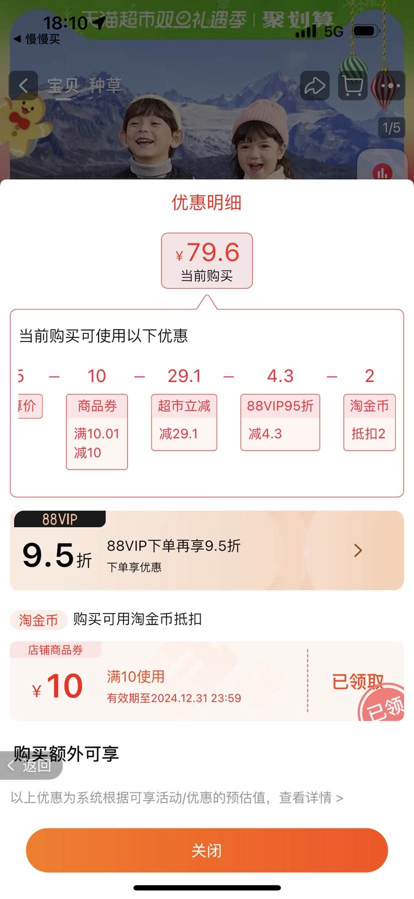 88VIP��balabala �������� ��ͯ�������ޱ����ᱡ�Ż�֤��