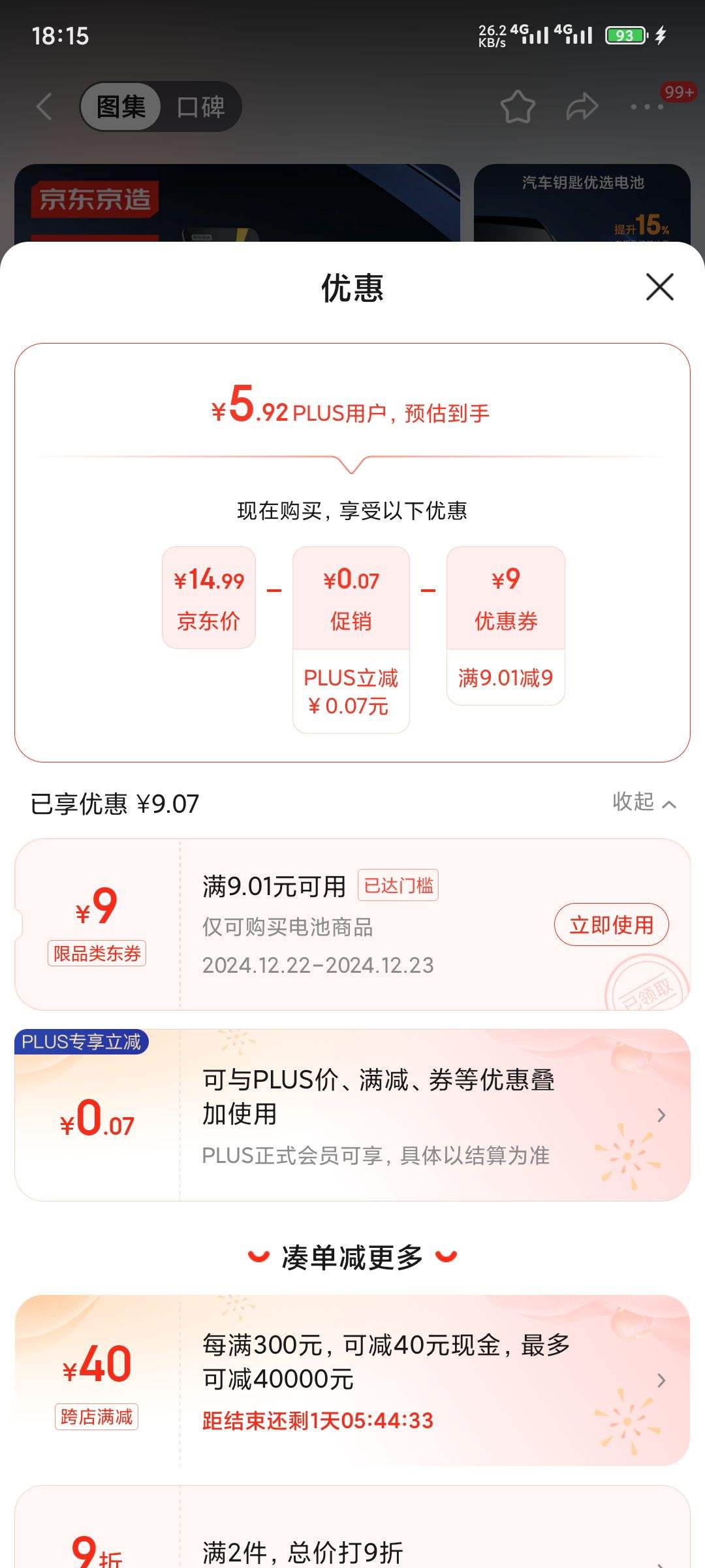 �������� CR2450Ŧ�۵��6��װ 3V﮵�� ��������Կ���ֱ�ң�����Ż�֤��