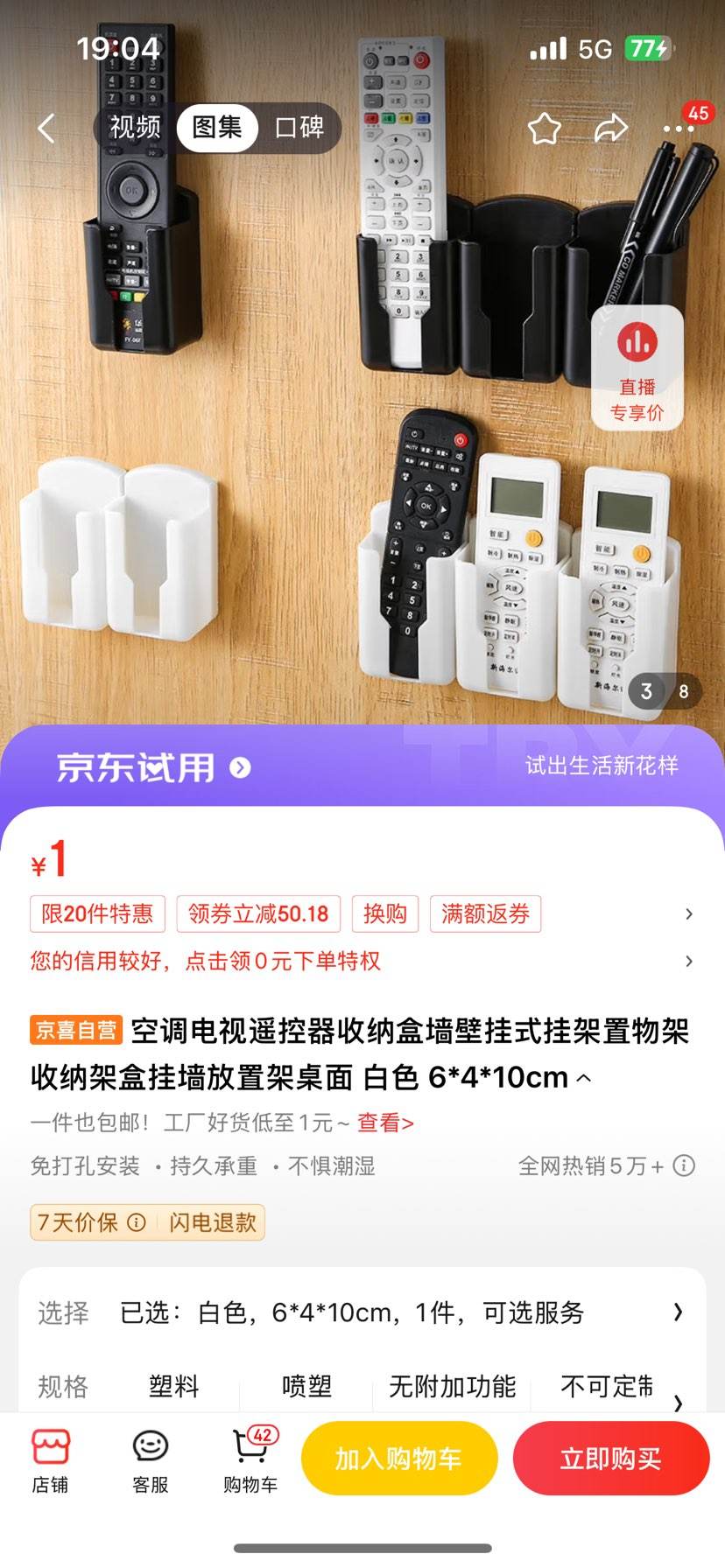 �յ�����ң�������ɺ�ǽ�ڹ�ʽ ��ɫ 6*4*10cm�Ż�֤��