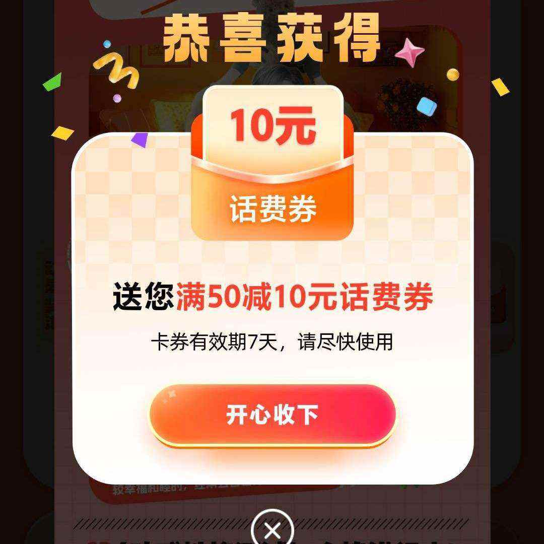  йƶAPP 衱50-10Ļѳֵȯ йƶAPP 衱50-10Ļѳֵȯ