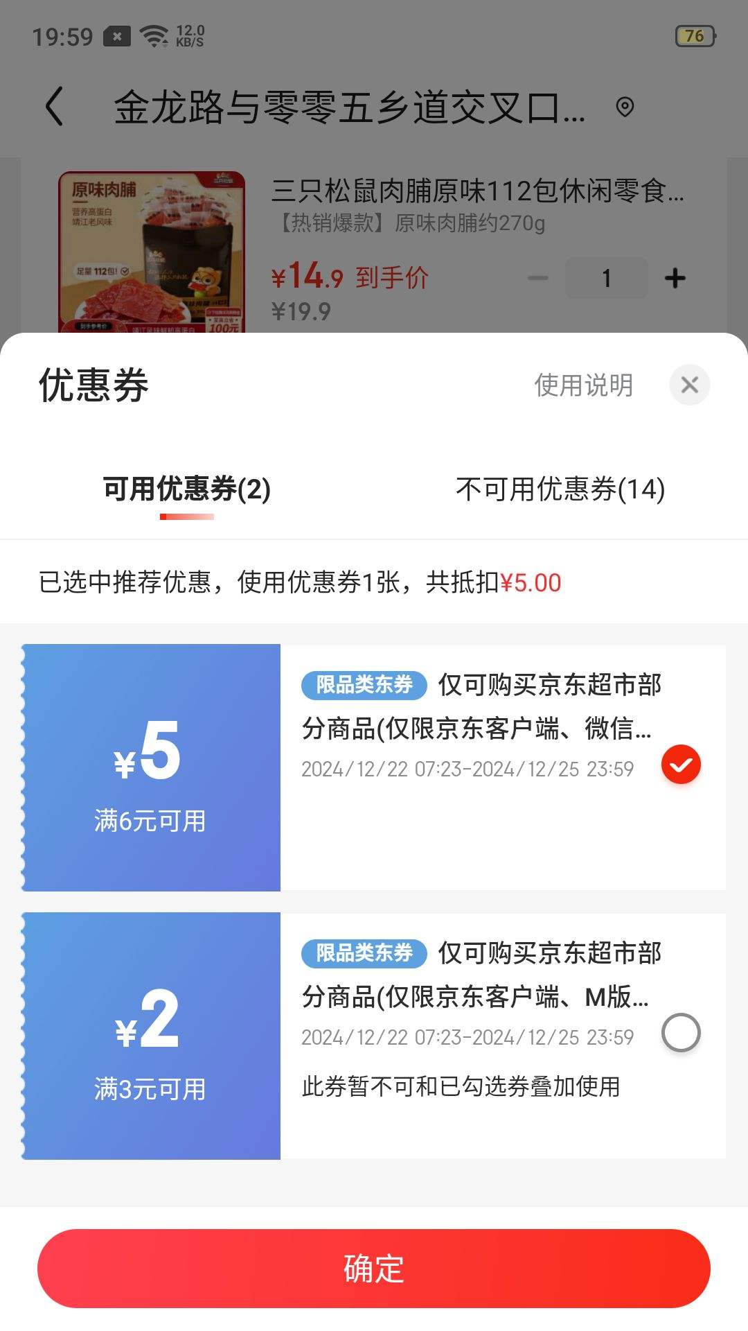 ����ȯ����ֻ�����⸬ԭζ112��������ʳ������ζ�ߵ���������⸬Լ270g������Ż�֤��