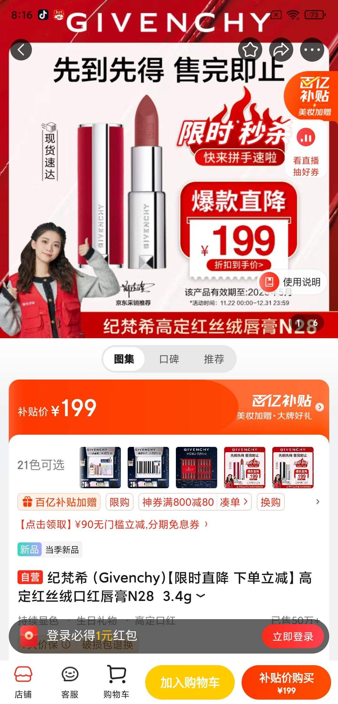 ����ϣ��Givenchy������ʱֱ�� �µ��������߶���˿�޿ں촽��N28  3.4g�Ż�֤��