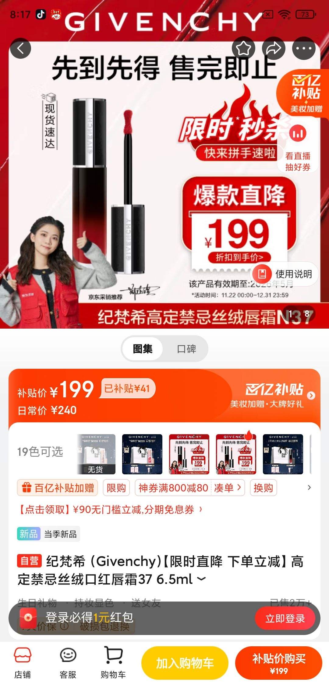 ����ϣ��Givenchy������ʱֱ�� �µ��������߶�����˿�޿ں촽˪37 6.5ml�Ż�֤��