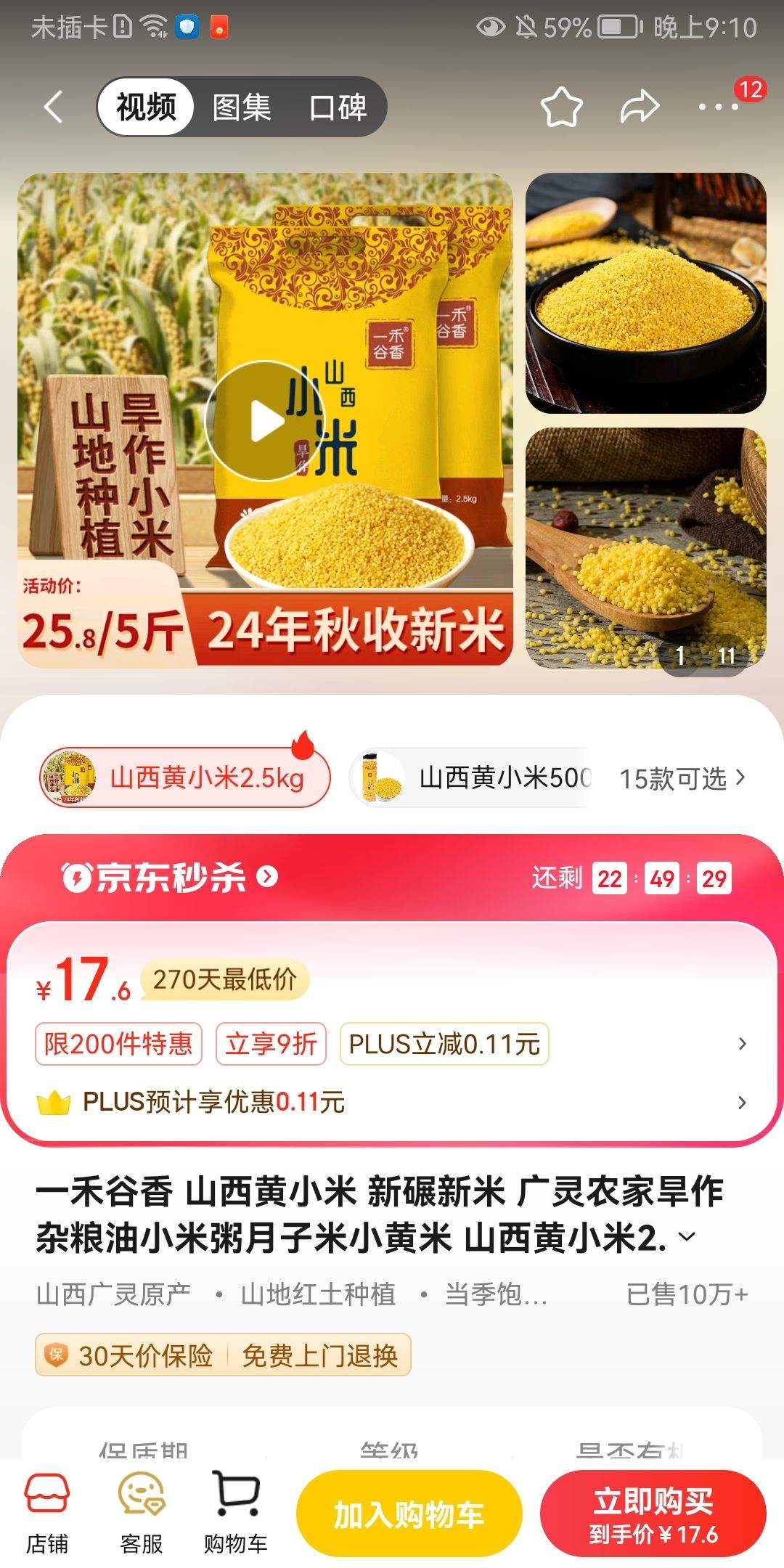 һ�̹��� ɽ����С�� �������� ����ũ�Һ���������С����������С���� ɽ����С��2.5kg�Ż�֤��