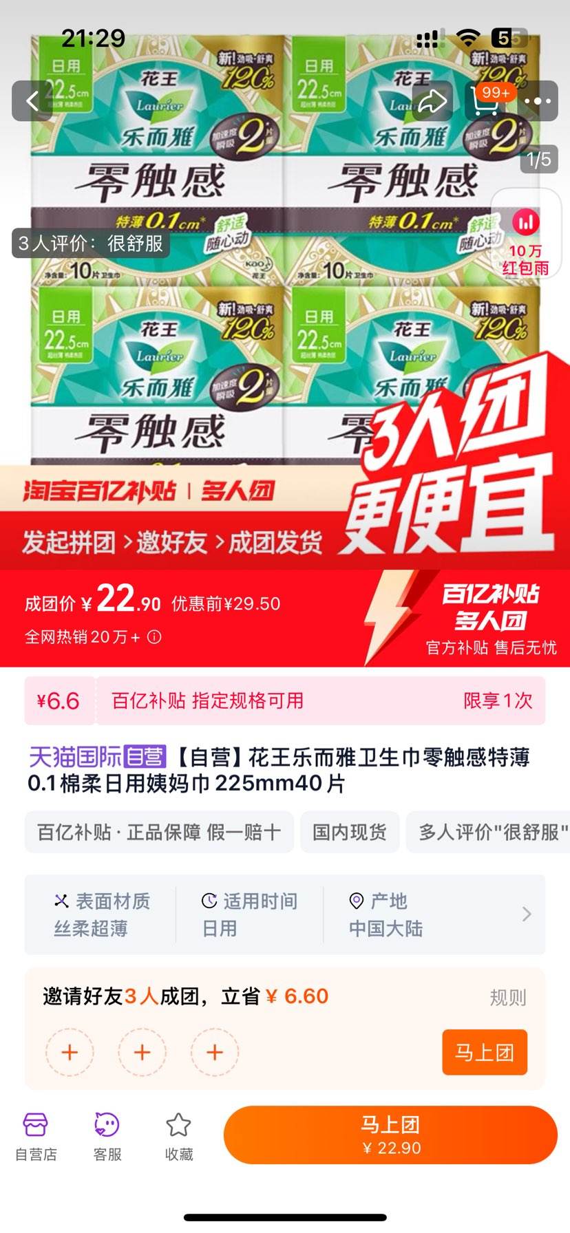 �����ֶ����������㴥���ر�0.1�������������225mm40Ƭ�Ż�֤��